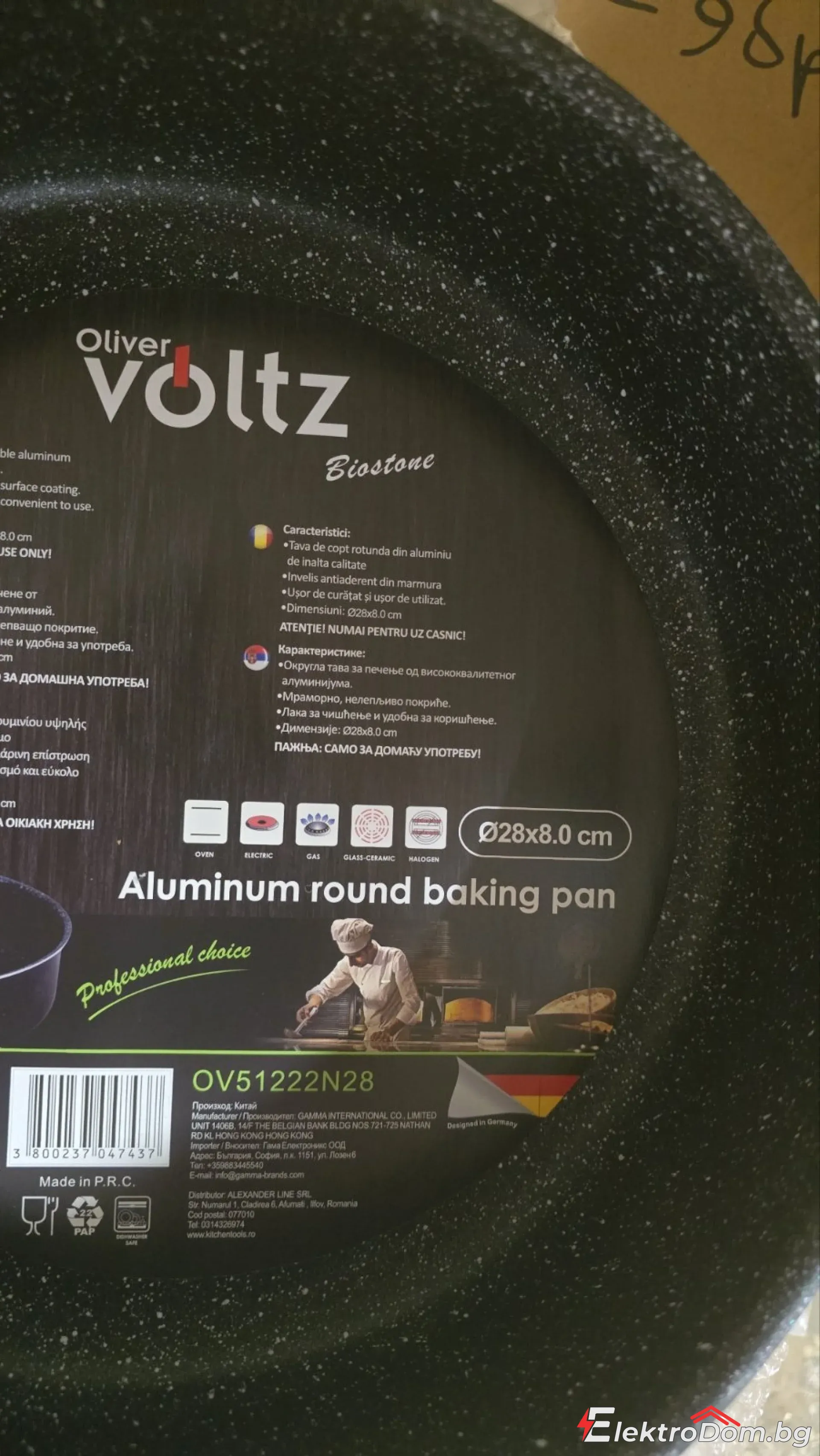 %D0%A2%D0%B0%D0%B2%D0%B0+Voltz+V51222G28%2C+%D0%9A%D1%80%D1%8A%D0%B3%D0%BB%D0%B0%2C28%2A8%D1%81%D0%BC.+%D1%87%D0%B5%D1%80%D0%B5%D0%BD%2F%D0%B0%D0%BB%D1%83%D0%BC%D0%B8%D0%BD%D0%B8%D0%B9%2C+%D0%BC%D1%80%D0%B0%D0%BC.%D0%BF%D0%BE%D0%BA%D1%80.