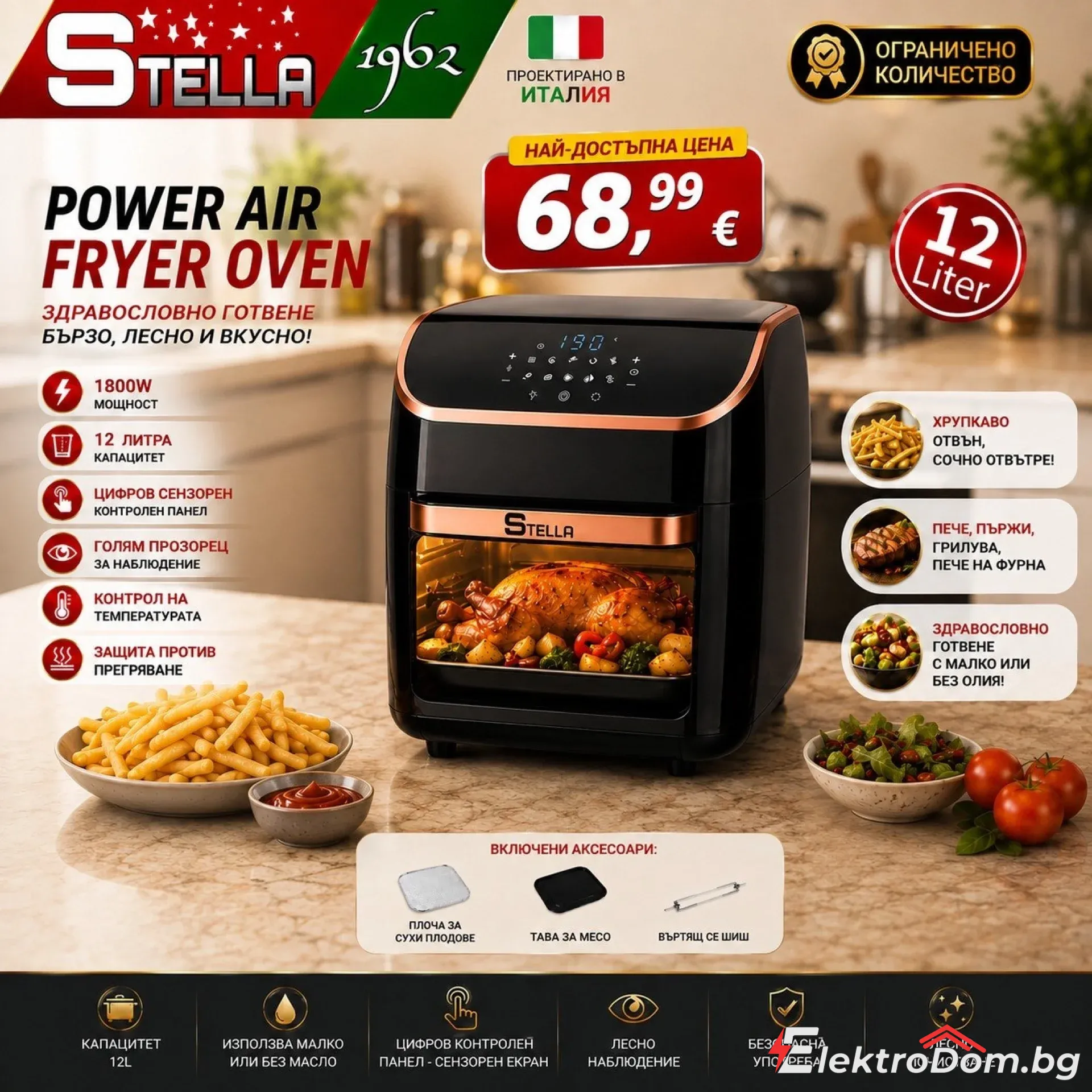 Air+Fryer+%D1%84%D1%83%D1%80%D0%BD%D0%B0+%D1%81+%D0%B3%D0%BE%D1%80%D0%B5%D1%89+%D0%B2%D1%8A%D0%B7%D0%B4%D1%83%D1%85+Stella+Power+Air+Fryer+Oven+%E2%80%93+12+%D0%BB%D0%B8%D1%82%D1%80%D0%B0%2C+1800W