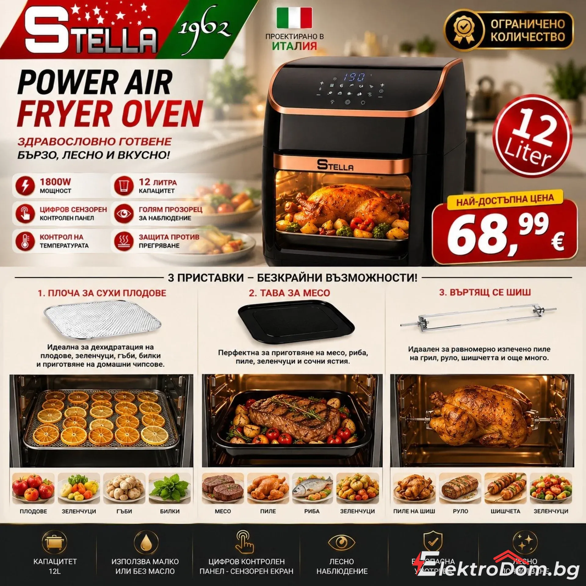 Air+Fryer+%D1%84%D1%83%D1%80%D0%BD%D0%B0+%D1%81+%D0%B3%D0%BE%D1%80%D0%B5%D1%89+%D0%B2%D1%8A%D0%B7%D0%B4%D1%83%D1%85+Stella+Power+Air+Fryer+Oven+%E2%80%93+12+%D0%BB%D0%B8%D1%82%D1%80%D0%B0%2C+1800W