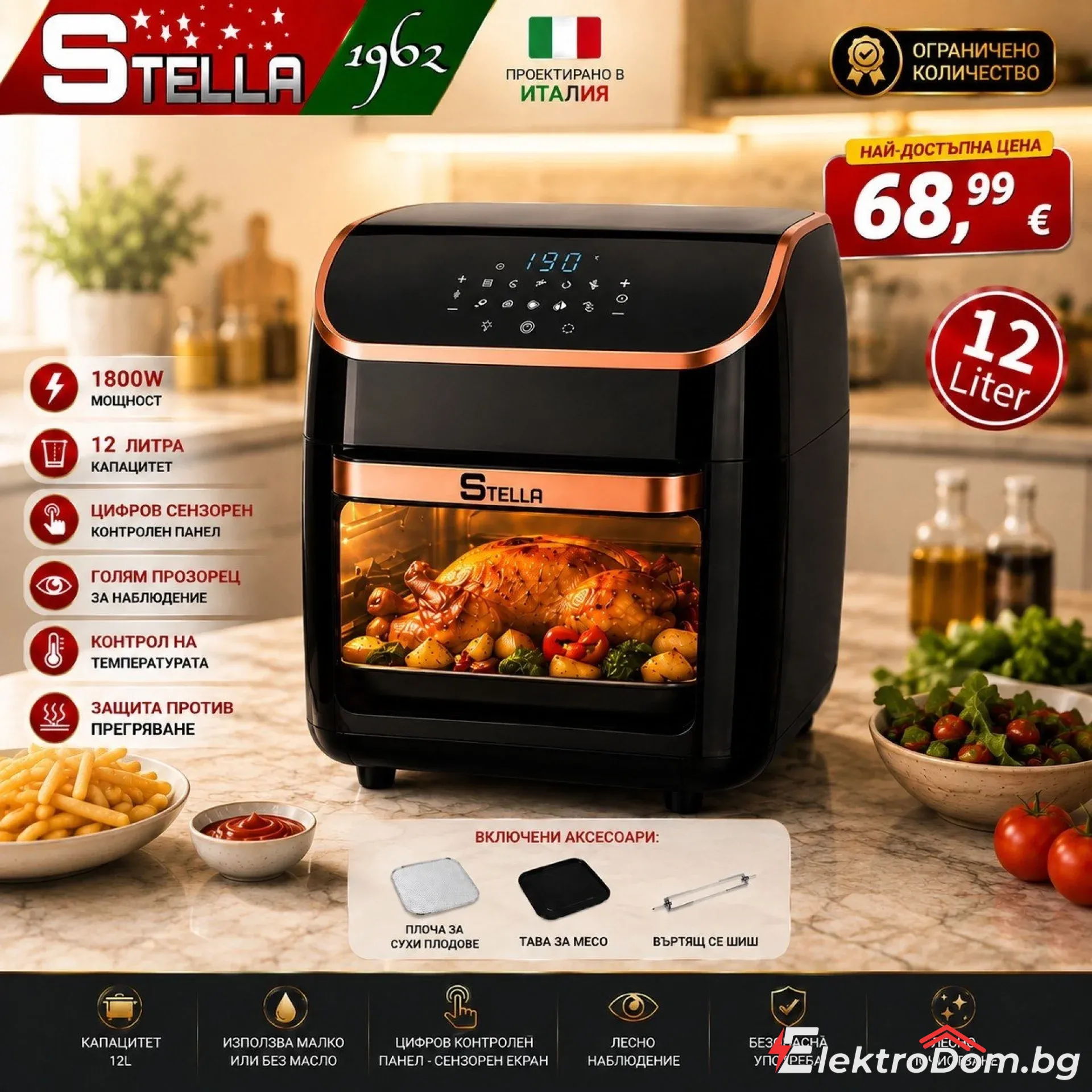Air+Fryer+%D1%84%D1%83%D1%80%D0%BD%D0%B0+%D1%81+%D0%B3%D0%BE%D1%80%D0%B5%D1%89+%D0%B2%D1%8A%D0%B7%D0%B4%D1%83%D1%85+Stella+Power+Air+Fryer+Oven+%E2%80%93+12+%D0%BB%D0%B8%D1%82%D1%80%D0%B0%2C+1800W