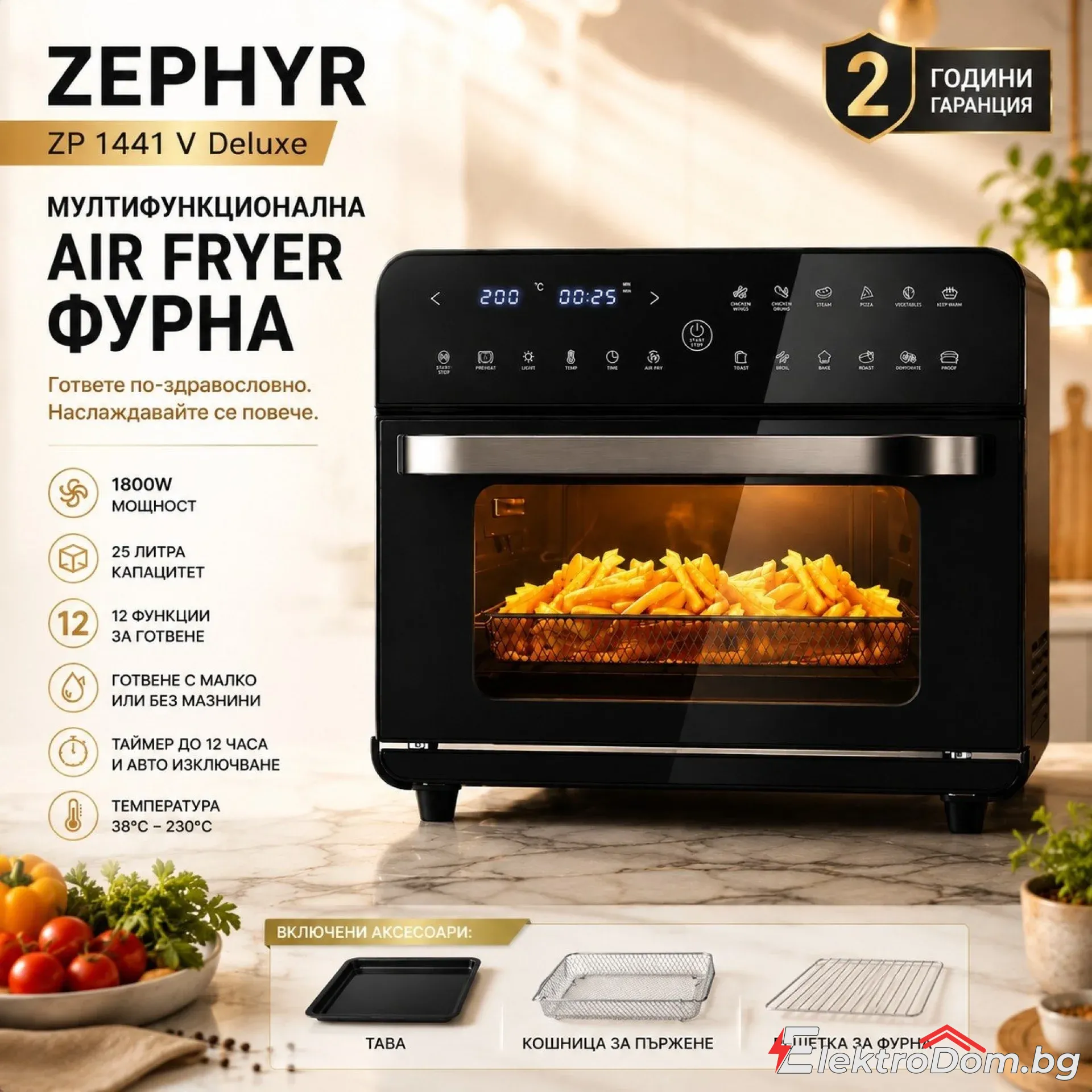 Air+Fryer+%D0%A4%D1%83%D1%80%D0%BD%D0%B0+ZEPHYR+Deluxe+XXL+%E2%80%93+25L%2C+1800W%2C+12%D0%B21
