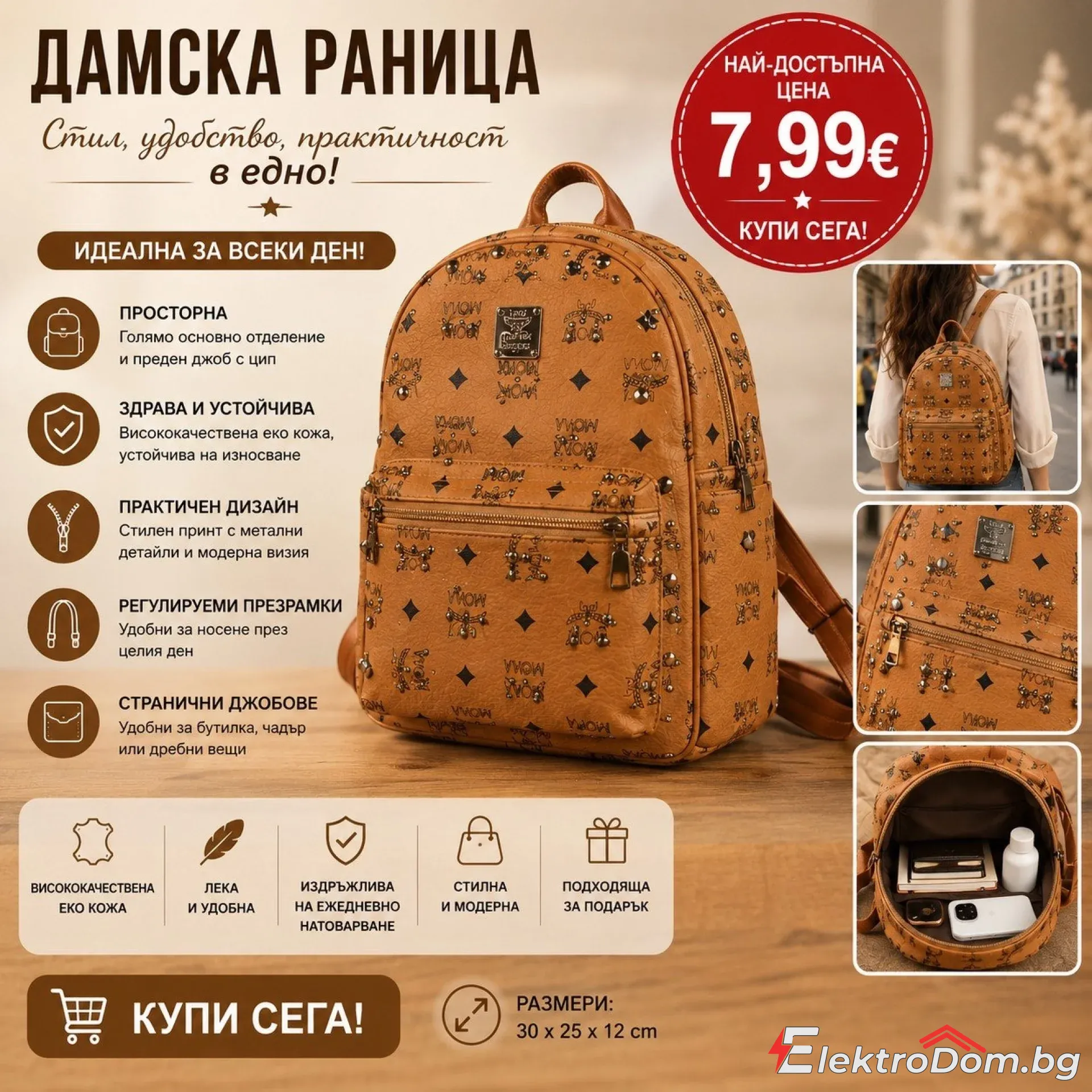%D0%94%D0%B0%D0%BC%D1%81%D0%BA%D0%B0+%D1%80%D0%B0%D0%BD%D0%B8%D1%86%D0%B0+%D0%BE%D1%82+%D0%B5%D0%BA%D0%BE+%D0%BA%D0%BE%D0%B6%D0%B0+%D1%81+%D0%B4%D0%B8%D0%B7%D0%B0%D0%B9%D0%BD%D0%B5%D1%80%D1%81%D0%BA%D0%B8+%D0%BF%D1%80%D0%B8%D0%BD%D1%82+%E2%80%93+%D0%A1%D1%82%D0%B8%D0%BB%D0%BD%D0%B0%2C+%D1%83%D0%B4%D0%BE%D0%B1%D0%BD%D0%B0+%D0%B8+%D0%BF%D1%80%D0%B0%D0%BA%D1%82%D0%B8%D1%87%D0%BD%D0%B0+%D1%80%D0%B0%D0%BD%D0%B8%D1%86%D0%B0+%D0%B7%D0%B0+%D0%B5%D0%B6%D0%B5%D0%B4%D0%BD%D0%B5%D0%B2%D0%B8%D0%B5%2C+%D1%80%D0%B0%D0%B1%D0%BE%D1%82%D0%B0%2C+%D1%83%D1%87%D0%B8%D0%BB%D0%B8%D1%89%D0%B5+%D0%B8+%D0%BF%D1%8A%D1%82%D1%83%D0%B2%D0%B0%D0%BD%D0%B5