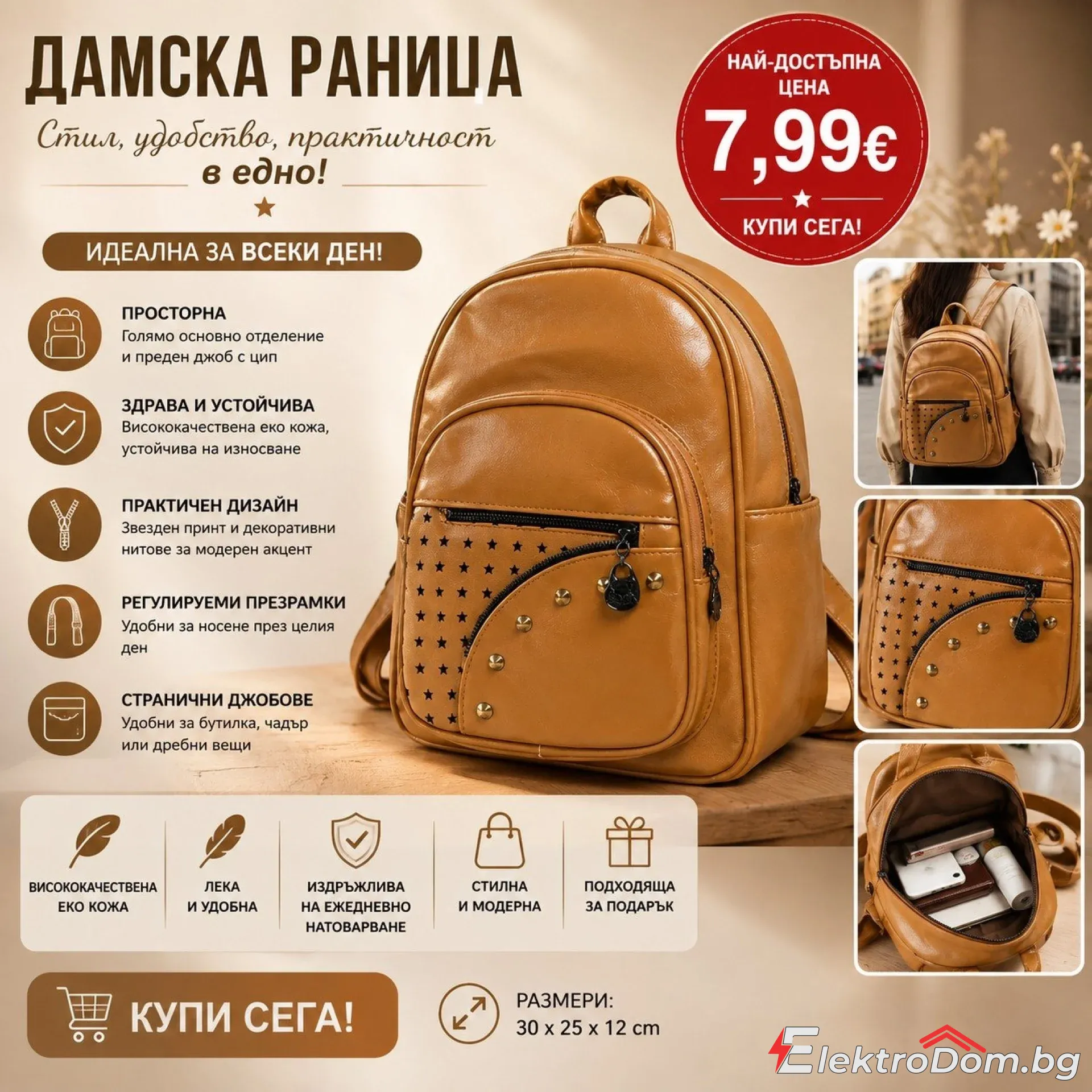 %D0%94%D0%B0%D0%BC%D1%81%D0%BA%D0%B0+%D1%80%D0%B0%D0%BD%D0%B8%D1%86%D0%B0+%D0%BE%D1%82+%D0%B5%D0%BA%D0%BE+%D0%BA%D0%BE%D0%B6%D0%B0+%D0%B2+%D1%86%D0%B2%D1%8F%D1%82+%D0%BA%D0%B0%D1%80%D0%B0%D0%BC%D0%B5%D0%BB+%E2%80%93+%D0%A1%D1%82%D0%B8%D0%BB%D0%BD%D0%B0%2C+%D1%83%D0%B4%D0%BE%D0%B1%D0%BD%D0%B0+%D0%B8+%D0%BF%D1%80%D0%B0%D0%BA%D1%82%D0%B8%D1%87%D0%BD%D0%B0+%D1%80%D0%B0%D0%BD%D0%B8%D1%86%D0%B0+%D0%B7%D0%B0+%D0%B5%D0%B6%D0%B5%D0%B4%D0%BD%D0%B5%D0%B2%D0%B8%D0%B5%2C+%D1%80%D0%B0%D0%B1%D0%BE%D1%82%D0%B0%2C+%D1%83%D1%87%D0%B8%D0%BB%D0%B8%D1%89%D0%B5+%D0%B8+%D0%BF%D1%8A%D1%82%D1%83%D0%B2%D0%B0%D0%BD%D0%B5