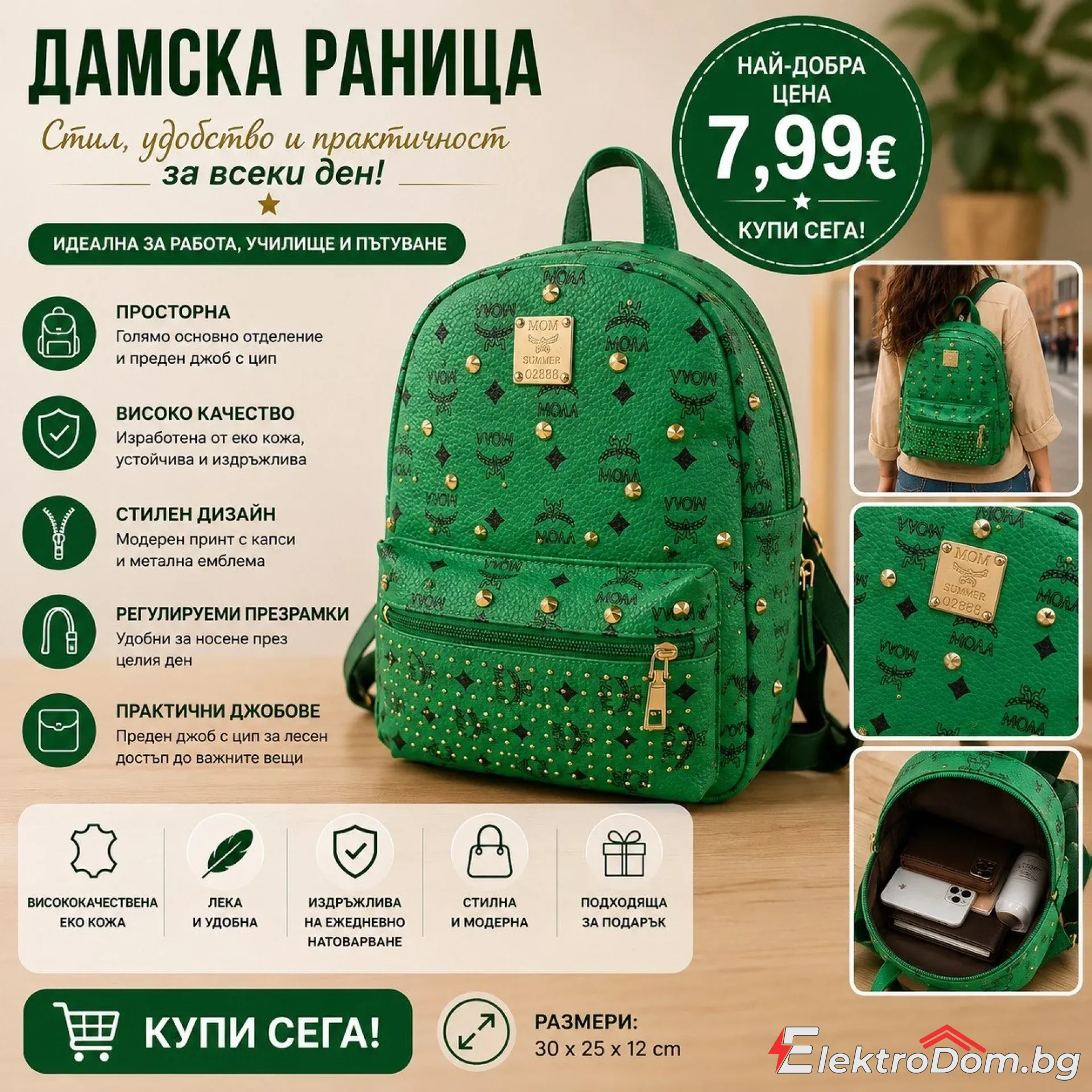 %D0%94%D0%B0%D0%BC%D1%81%D0%BA%D0%B0+%D1%80%D0%B0%D0%BD%D0%B8%D1%86%D0%B0+%D0%BE%D1%82+%D0%B5%D0%BA%D0%BE+%D0%BA%D0%BE%D0%B6%D0%B0+%D0%B7%D0%B5%D0%BB%D0%B5%D0%BD%D0%B0+%E2%80%93+%D0%A1%D1%82%D0%B8%D0%BB%D0%BD%D0%B0%2C+%D0%BC%D0%BE%D0%B4%D0%B5%D1%80%D0%BD%D0%B0+%D0%B8+%D0%BF%D1%80%D0%B0%D0%BA%D1%82%D0%B8%D1%87%D0%BD%D0%B0+%D1%80%D0%B0%D0%BD%D0%B8%D1%86%D0%B0+%D0%B7%D0%B0+%D0%B5%D0%B6%D0%B5%D0%B4%D0%BD%D0%B5%D0%B2%D0%B8%D0%B5%2C+%D1%80%D0%B0%D0%B1%D0%BE%D1%82%D0%B0%2C+%D1%83%D1%87%D0%B8%D0%BB%D0%B8%D1%89%D0%B5+%D0%B8+%D0%BF%D1%8A%D1%82%D1%83%D0%B2%D0%B0%D0%BD%D0%B5