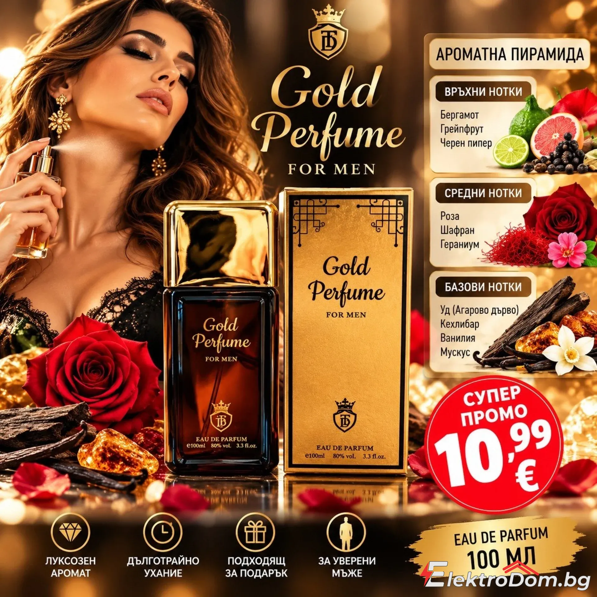 %D0%94%D0%B0%D0%BC%D1%81%D0%BA%D0%B8+%D0%BF%D0%B0%D1%80%D1%84%D1%8E%D0%BC+Gold+Perfume+100+%D0%BC%D0%BB+%E2%80%93+Eau+de+Parfum%2C+%D0%BB%D1%83%D0%BA%D1%81%D0%BE%D0%B7%D0%B5%D0%BD+%D0%B0%D1%80%D0%BE%D0%BC%D0%B0%D1%82+%D0%B7%D0%B0+%D0%B6%D0%B5%D0%BD%D0%B8
