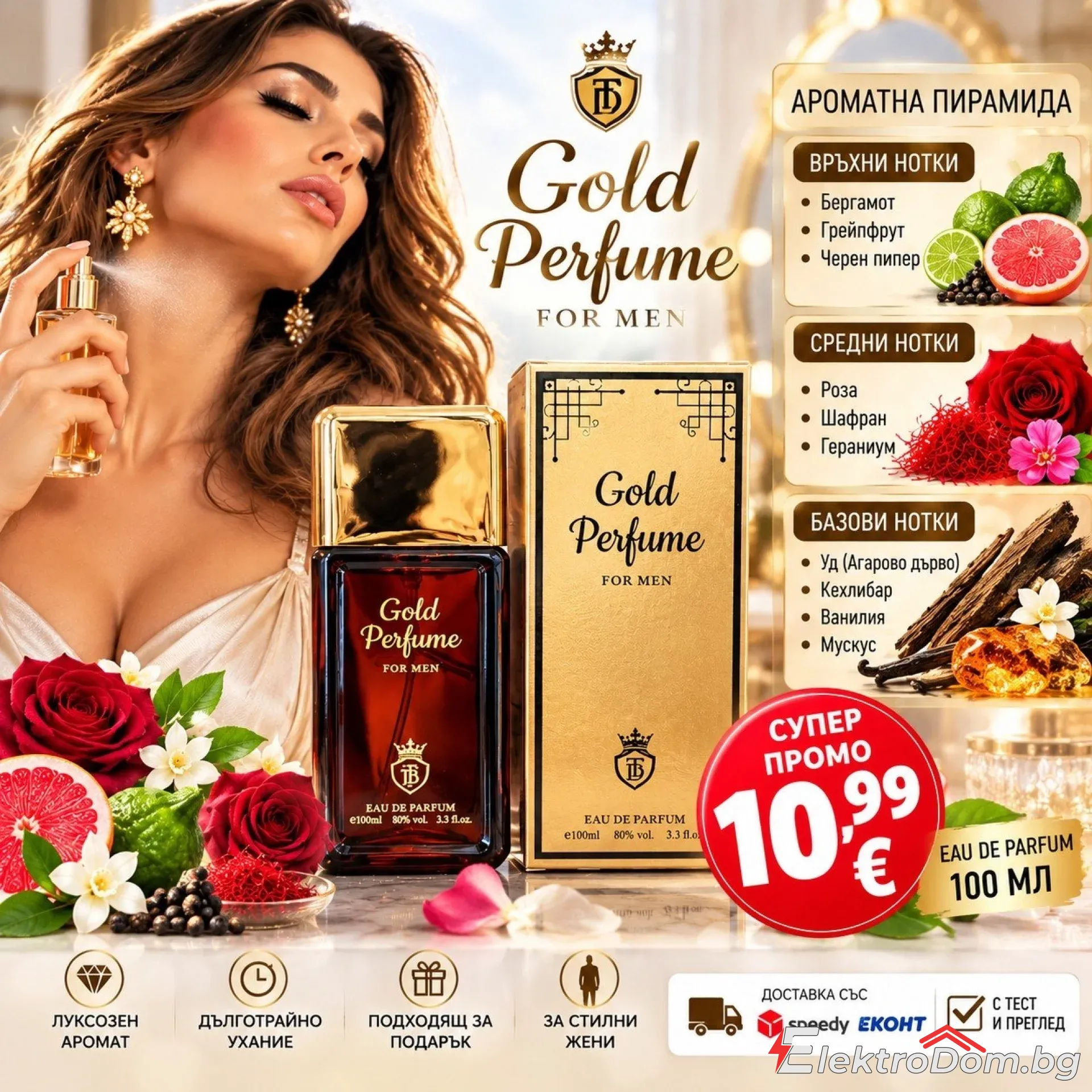 %D0%94%D0%B0%D0%BC%D1%81%D0%BA%D0%B8+%D0%BF%D0%B0%D1%80%D1%84%D1%8E%D0%BC+Gold+Perfume+100+%D0%BC%D0%BB+%E2%80%93+Eau+de+Parfum%2C+%D0%BB%D1%83%D0%BA%D1%81%D0%BE%D0%B7%D0%B5%D0%BD+%D0%B0%D1%80%D0%BE%D0%BC%D0%B0%D1%82+%D0%B7%D0%B0+%D0%B6%D0%B5%D0%BD%D0%B8