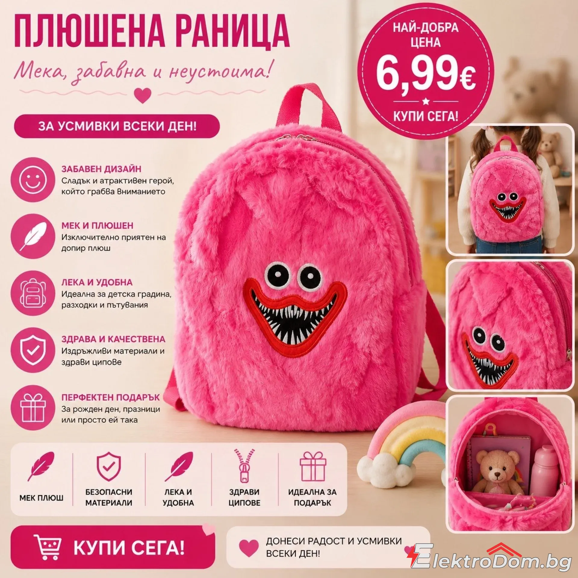 %D0%94%D0%B5%D1%82%D1%81%D0%BA%D0%B0+%D0%BF%D0%BB%D1%8E%D1%88%D0%B5%D0%BD%D0%B0+%D1%80%D0%B0%D0%BD%D0%B8%D1%86%D0%B0+%E2%80%93+%D0%9C%D0%B5%D0%BA%D0%B0+%D1%80%D0%B0%D0%BD%D0%B8%D1%86%D0%B0+%D1%81+%D1%83%D1%81%D0%BC%D0%B8%D1%85%D0%BD%D0%B0%D1%82%D0%BE+%D1%87%D1%83%D0%B4%D0%BE%D0%B2%D0%B8%D1%89%D0%B5+%D0%B7%D0%B0+%D0%B4%D0%B5%D1%82%D1%81%D0%BA%D0%B0+%D0%B3%D1%80%D0%B0%D0%B4%D0%B8%D0%BD%D0%B0%2C+%D1%80%D0%B0%D0%B7%D1%85%D0%BE%D0%B4%D0%BA%D0%B8+%D0%B8+%D0%BF%D0%BE%D0%B4%D0%B0%D1%80%D1%8A%D0%BA