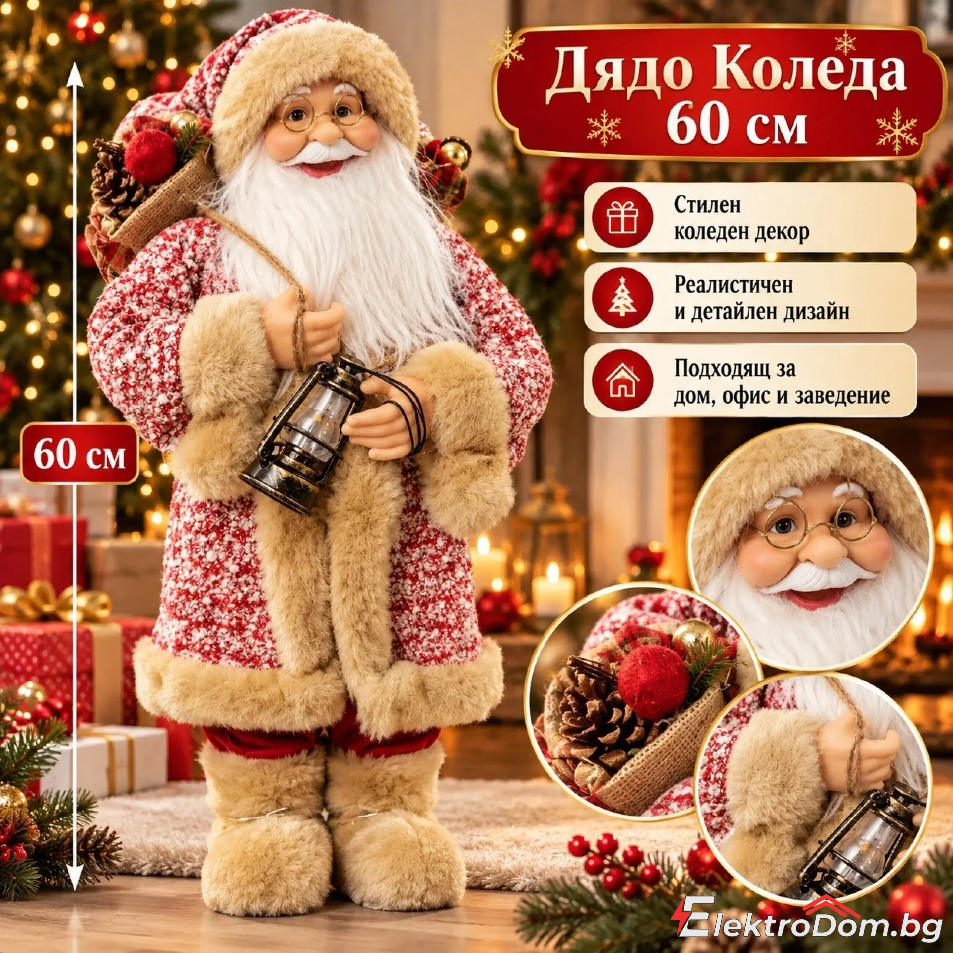 %D0%94%D1%8F%D0%B4%D0%BE+%D0%9A%D0%BE%D0%BB%D0%B5%D0%B4%D0%B0+60+%D1%81%D0%BC+%D1%81+%D0%B4%D0%B5%D0%BA%D0%BE%D1%80%D0%B0%D1%82%D0%B8%D0%B2%D0%B5%D0%BD+%D1%84%D0%B5%D0%BD%D0%B5%D1%80+%E2%80%93+%D0%9B%D1%83%D0%BA%D1%81%D0%BE%D0%B7%D0%BD%D0%B0+%D0%BA%D0%BE%D0%BB%D0%B5%D0%B4%D0%BD%D0%B0+%D1%84%D0%B8%D0%B3%D1%83%D1%80%D0%B0+%D0%B7%D0%B0+%D1%83%D0%BA%D1%80%D0%B0%D1%81%D0%B0+%D0%BD%D0%B0+%D0%B4%D0%BE%D0%BC%D0%B0%2C+%D0%BE%D1%84%D0%B8%D1%81%D0%B0+%D0%B8+%D0%B7%D0%B0%D0%B2%D0%B5%D0%B4%D0%B5%D0%BD%D0%B8%D1%8F