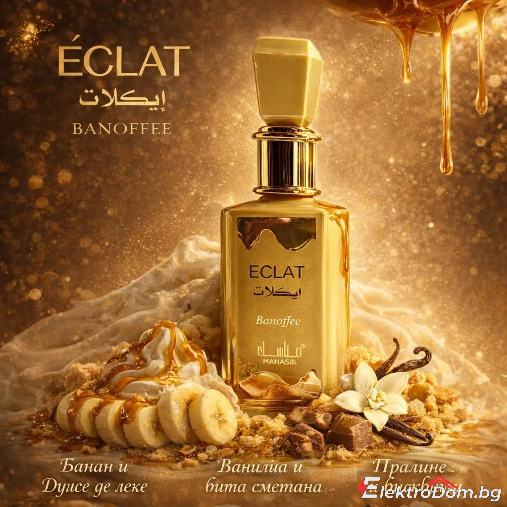 ECLAT+Banoffee+100ml+by+Manasik+%E2%80%93+%D0%9B%D1%83%D0%BA%D1%81%D0%BE%D0%B7%D0%B5%D0%BD+%D0%BE%D1%80%D0%B8%D0%B5%D0%BD%D1%82%D0%B0%D0%BB%D1%81%D0%BA%D0%B8+%D0%B3%D1%83%D1%80%D0%BC%D0%B5+%D0%BF%D0%B0%D1%80%D1%84%D1%8E%D0%BC