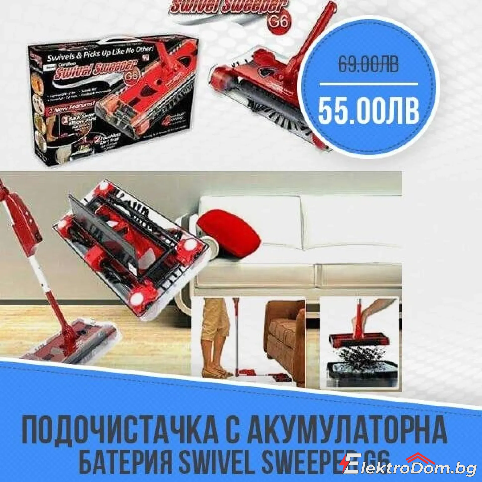 %D0%95%D0%BB%D0%B5%D0%BA%D1%82%D1%80%D0%B8%D1%87%D0%B5%D1%81%D0%BA%D0%B0+%D0%BF%D0%BE%D0%B4%D0%BE%D1%87%D0%B8%D1%81%D1%82%D0%B0%D1%87%D0%BA%D0%B0+Swivel+Sweeper+G6