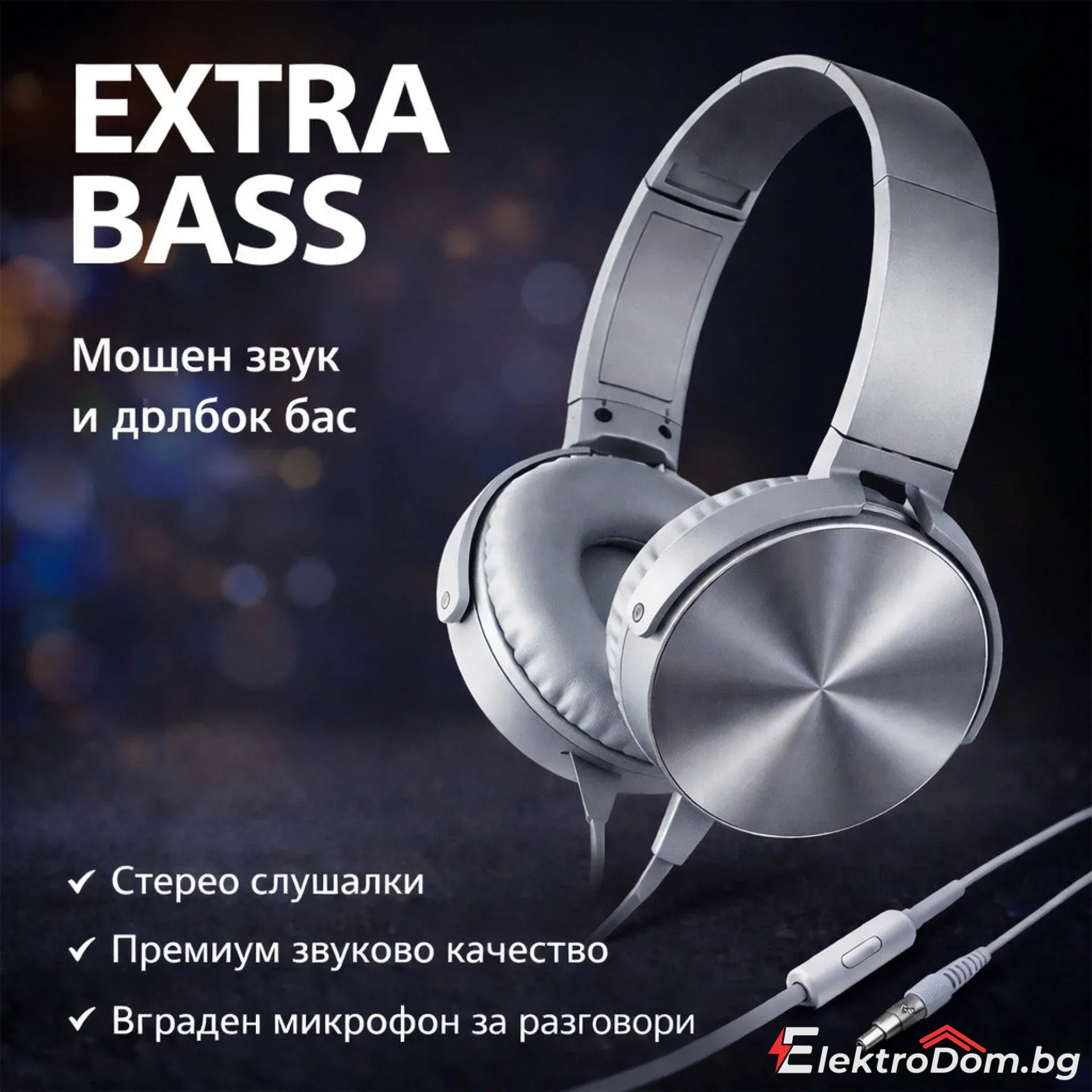 EXTRA+BASS+%E2%80%93+%D0%A1%D1%82%D0%B5%D1%80%D0%B5%D0%BE+%D1%81%D0%BB%D1%83%D1%88%D0%B0%D0%BB%D0%BA%D0%B8+%D1%81+%D0%BC%D0%BE%D1%89%D0%B5%D0%BD+%D0%B8+%D0%B4%D1%8A%D0%BB%D0%B1%D0%BE%D0%BA+%D0%B1%D0%B0%D1%81