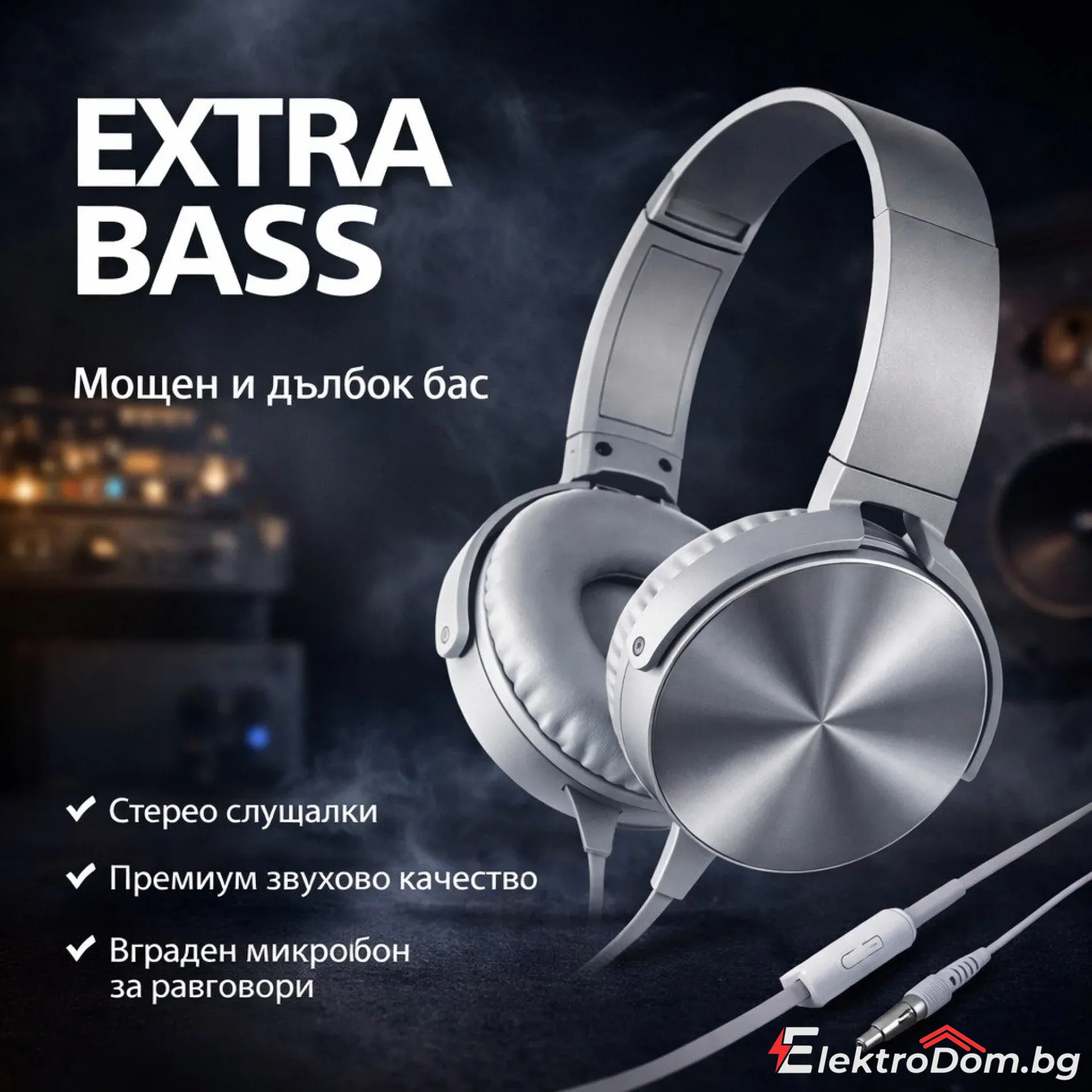 EXTRA+BASS+%E2%80%93+%D0%A1%D1%82%D0%B5%D1%80%D0%B5%D0%BE+%D1%81%D0%BB%D1%83%D1%88%D0%B0%D0%BB%D0%BA%D0%B8+%D1%81+%D0%BC%D0%BE%D1%89%D0%B5%D0%BD+%D0%B8+%D0%B4%D1%8A%D0%BB%D0%B1%D0%BE%D0%BA+%D0%B1%D0%B0%D1%81