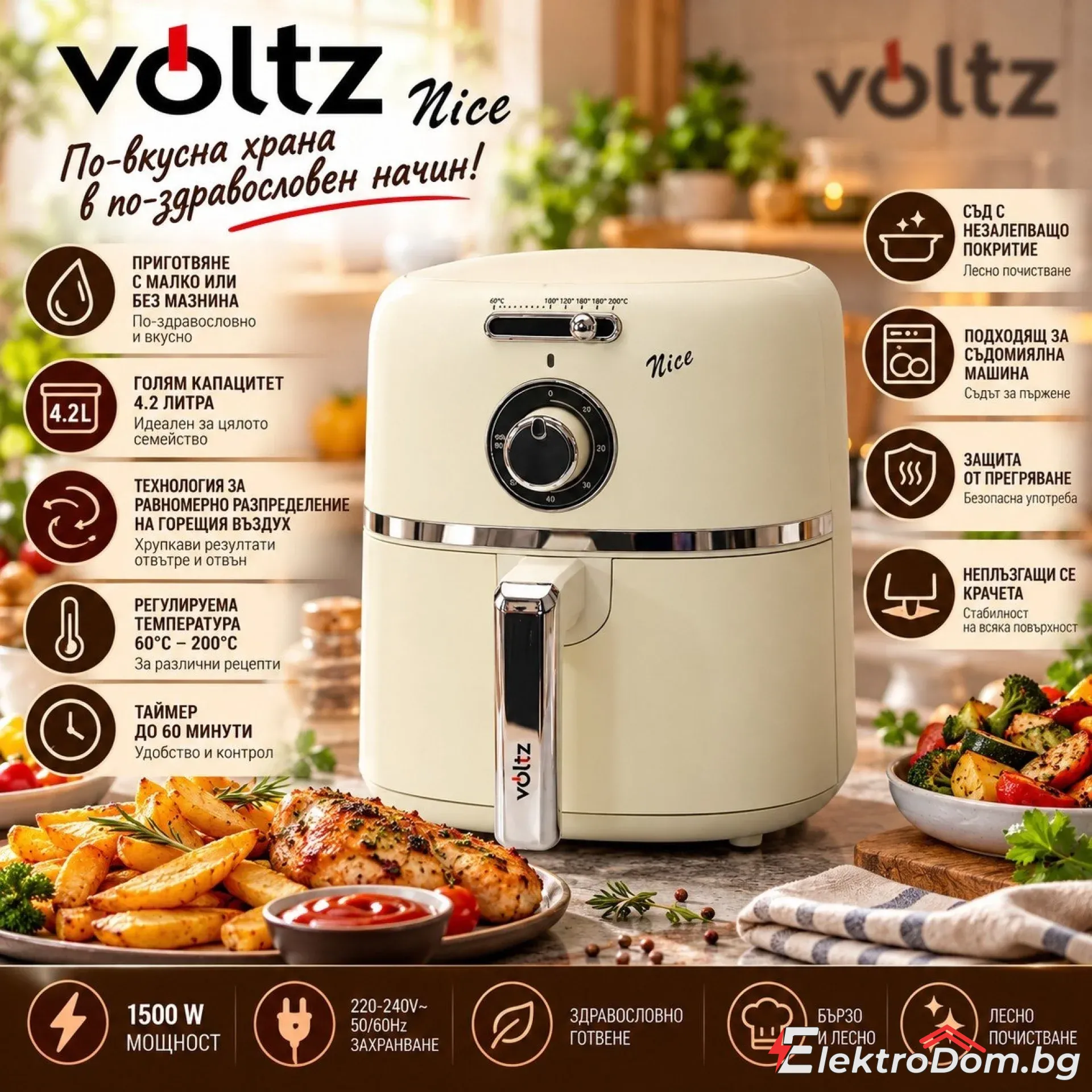 %D0%A4%D1%80%D0%B8%D1%82%D1%8E%D1%80%D0%BD%D0%B8%D0%BA+Air+Fryer+%D1%81%D0%B5%D1%80%D0%B8%D1%8F+Nice+Oliver+Voltz+OV51980PR%2C+1500W%2C+%D0%BA%D0%BE%D1%88%D0%BD%D0%B8%D1%86%D0%B0+4.2+%D0%BB.%2C+%D1%82%D0%B5%D0%BC%D0%BF%D0%B5%D1%80%D0%B0%D1%82%D1%83%D1%80%D0%B0+%D0%BE%D1%82+60%C2%B0C+%D0%B4%D0%BE+200%C2%B0C%2C+%D0%A2%D0%B0%D0%B9%D0%BC%D0%B5%D1%80+60+%D0%BC%D0%B8%D0%BD.%2C+%D0%9A%D1%80%D0%B5%D0%BC