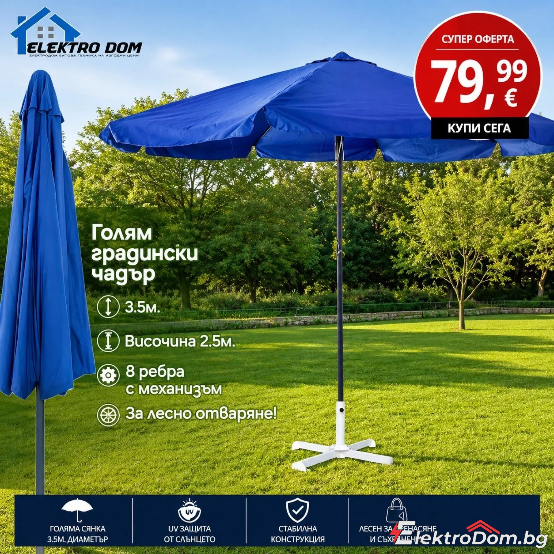%D0%93%D1%80%D0%B0%D0%B4%D0%B8%D0%BD%D1%81%D0%BA%D0%B8+%D1%87%D0%B0%D0%B4%D1%8A%D1%80+Muhler%2C+D+3.5m+1006078