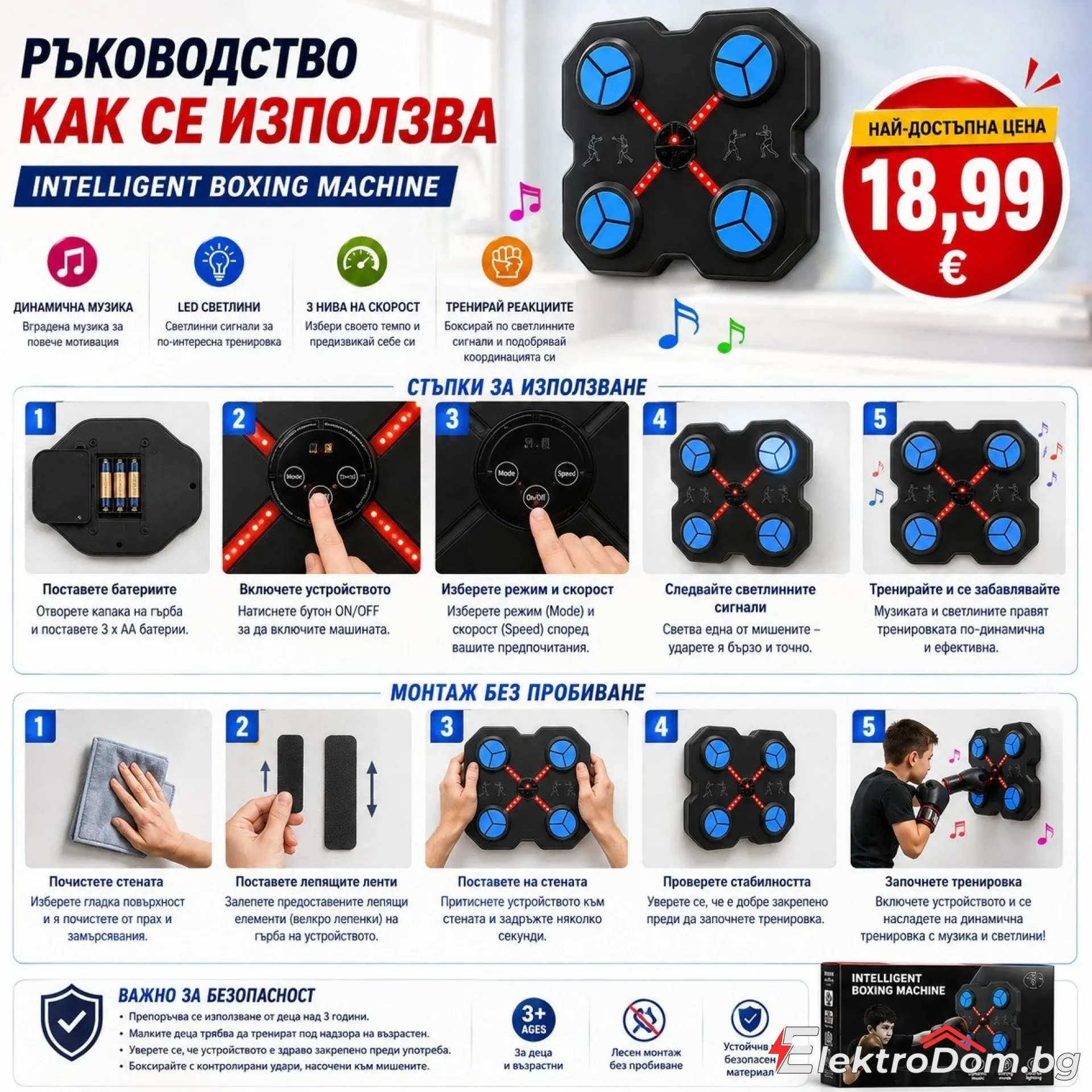 %D0%98%D0%BD%D1%82%D0%B5%D0%BB%D0%B8%D0%B3%D0%B5%D0%BD%D1%82%D0%BD%D0%B0+%D0%B1%D0%BE%D0%BA%D1%81%D0%BE%D0%B2%D0%B0+%D0%BC%D0%B0%D1%88%D0%B8%D0%BD%D0%B0+%D1%81+LED+%D1%81%D0%B2%D0%B5%D1%82%D0%BB%D0%B8%D0%BD%D0%B8+%D0%B8+%D0%BC%D1%83%D0%B7%D0%B8%D0%BA%D0%B0+%E2%80%93+%D0%B5%D0%BB%D0%B5%D0%BA%D1%82%D1%80%D0%BE%D0%BD%D0%BD%D0%B0+%D0%B1%D0%BE%D0%BA%D1%81%D0%BE%D0%B2%D0%B0+%D0%BC%D0%B8%D1%88%D0%B5%D0%BD%D0%B0+%D0%B7%D0%B0+%D1%81%D1%82%D0%B5%D0%BD%D0%B0