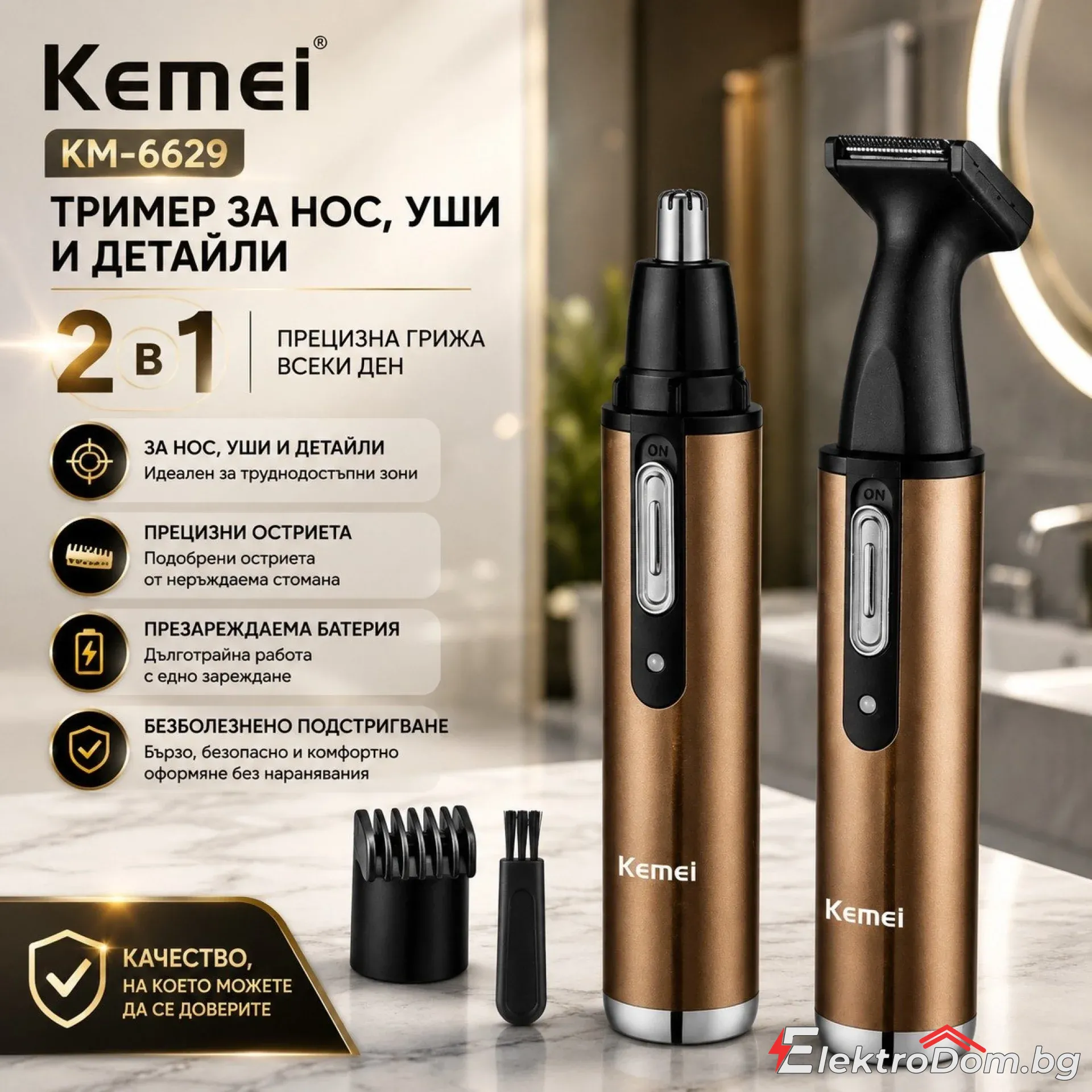 Kemei+KM-6629+%E2%80%93+%D0%9F%D1%80%D0%B5%D0%B7%D0%B0%D1%80%D0%B5%D0%B6%D0%B4%D0%B0%D0%B5%D0%BC+%D1%82%D1%80%D0%B8%D0%BC%D0%B5%D1%80+2+%D0%B2+1+%D0%B7%D0%B0+%D0%BD%D0%BE%D1%81%2C+%D1%83%D1%88%D0%B8+%D0%B8+%D0%B4%D0%B5%D1%82%D0%B0%D0%B9%D0%BB%D0%B8+%7C+%D0%9F%D1%80%D0%B5%D1%86%D0%B8%D0%B7%D0%B5%D0%BD+%D1%82%D1%80%D0%B8%D0%BC%D0%B5%D1%80+%D0%B7%D0%B0+%D0%BC%D1%8A%D0%B6%D0%B5