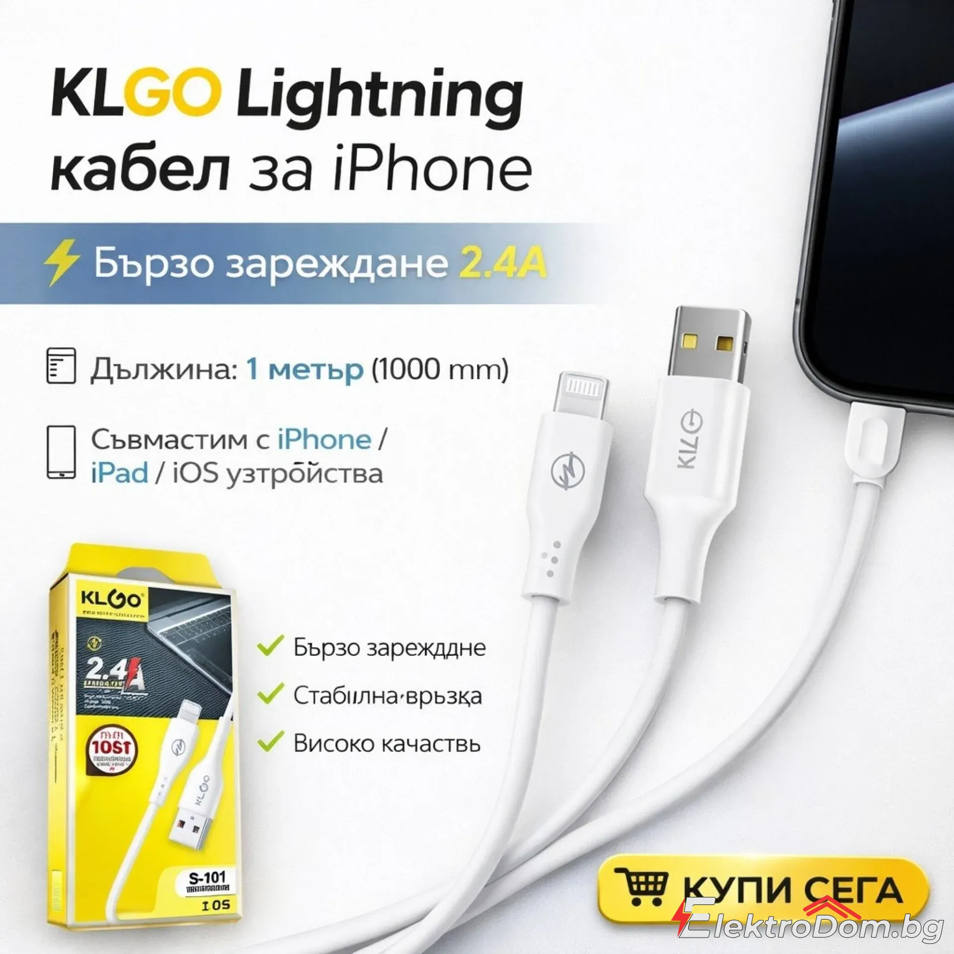 KLGO+Lightning+%D0%BA%D0%B0%D0%B1%D0%B5%D0%BB+%D0%B7%D0%B0+iPhone+S-101+%E2%80%93+Fast+Charge+2.4A%2C+USB+%D0%BA%D0%B0%D0%B1%D0%B5%D0%BB+%D0%B7%D0%B0+%D0%B7%D0%B0%D1%80%D0%B5%D0%B6%D0%B4%D0%B0%D0%BD%D0%B5+%D0%B8+%D1%81%D0%B8%D0%BD%D1%85%D1%80%D0%BE%D0%BD%D0%B8%D0%B7%D0%B0%D1%86%D0%B8%D1%8F%2C+1m