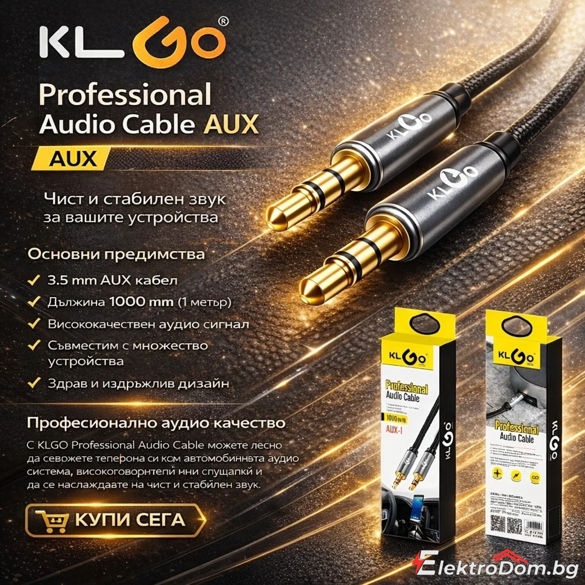 KLGO+Professional+AUX+Audio+Cable+1m+%E2%80%93+3.5+mm+%D1%81%D1%82%D0%B5%D1%80%D0%B5%D0%BE+%D0%BA%D0%B0%D0%B1%D0%B5%D0%BB+%D0%B7%D0%B0+%D1%82%D0%B5%D0%BB%D0%B5%D1%84%D0%BE%D0%BD%2C+%D0%BA%D0%BE%D0%BB%D0%B0%2C+%D1%81%D0%BB%D1%83%D1%88%D0%B0%D0%BB%D0%BA%D0%B8+%D0%B8+%D0%B0%D1%83%D0%B4%D0%B8%D0%BE+%D1%81%D0%B8%D1%81%D1%82%D0%B5%D0%BC%D0%B0
