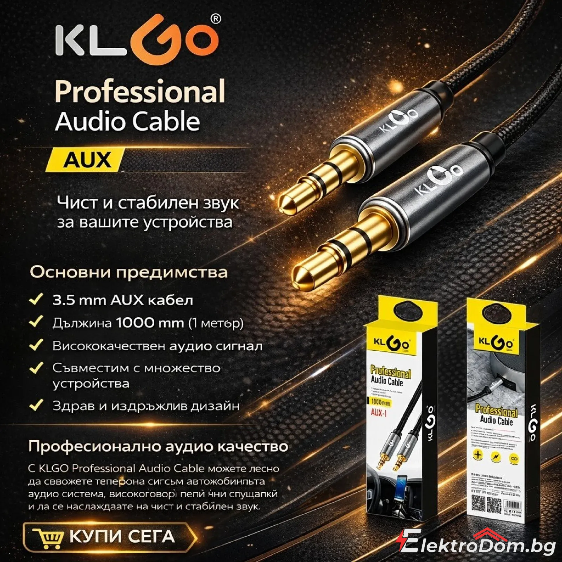 KLGO+Professional+AUX+Audio+Cable+1m+%E2%80%93+3.5+mm+%D1%81%D1%82%D0%B5%D1%80%D0%B5%D0%BE+%D0%BA%D0%B0%D0%B1%D0%B5%D0%BB+%D0%B7%D0%B0+%D1%82%D0%B5%D0%BB%D0%B5%D1%84%D0%BE%D0%BD%2C+%D0%BA%D0%BE%D0%BB%D0%B0%2C+%D1%81%D0%BB%D1%83%D1%88%D0%B0%D0%BB%D0%BA%D0%B8+%D0%B8+%D0%B0%D1%83%D0%B4%D0%B8%D0%BE+%D1%81%D0%B8%D1%81%D1%82%D0%B5%D0%BC%D0%B0