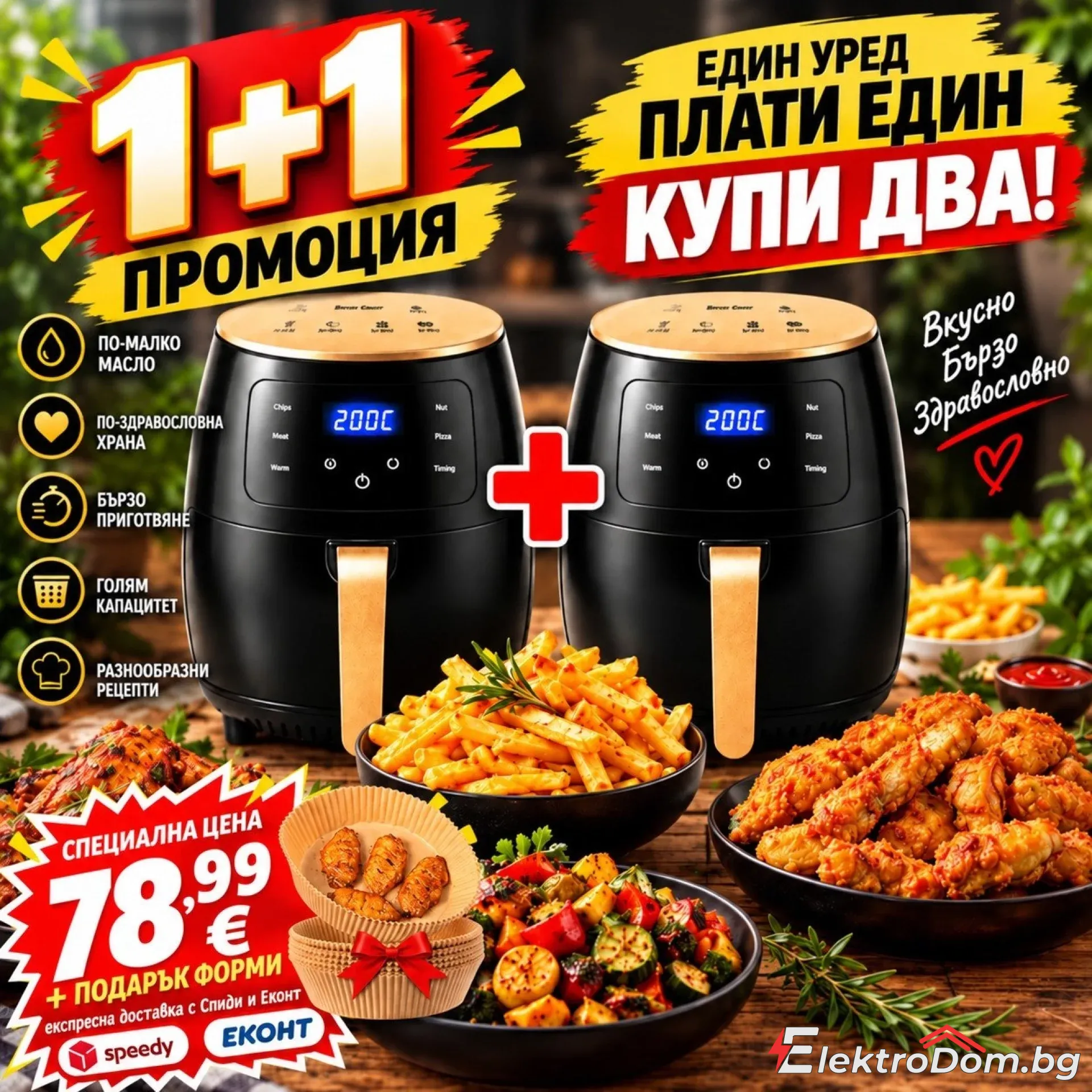 %D0%9A%D0%BE%D0%BC%D0%BF%D0%BB%D0%B5%D0%BA%D1%82+2+%D0%B1%D1%80%D0%BE%D1%8F+Air+Fryer+6L+%2F+2400W+%E2%80%93+%D0%A4%D1%80%D0%B8%D1%82%D1%8E%D1%80%D0%BD%D0%B8%D1%86%D0%B8+%D1%81+%D0%B3%D0%BE%D1%80%D0%B5%D1%89+%D0%B2%D1%8A%D0%B7%D0%B4%D1%83%D1%85+%2B+%D0%9F%D0%BE%D0%B4%D0%B0%D1%80%D1%8A%D0%BA+%D1%84%D0%BE%D1%80%D0%BC%D0%B8+%D0%B7%D0%B0+%D0%BF%D0%B5%D1%87%D0%B5%D0%BD%D0%B5