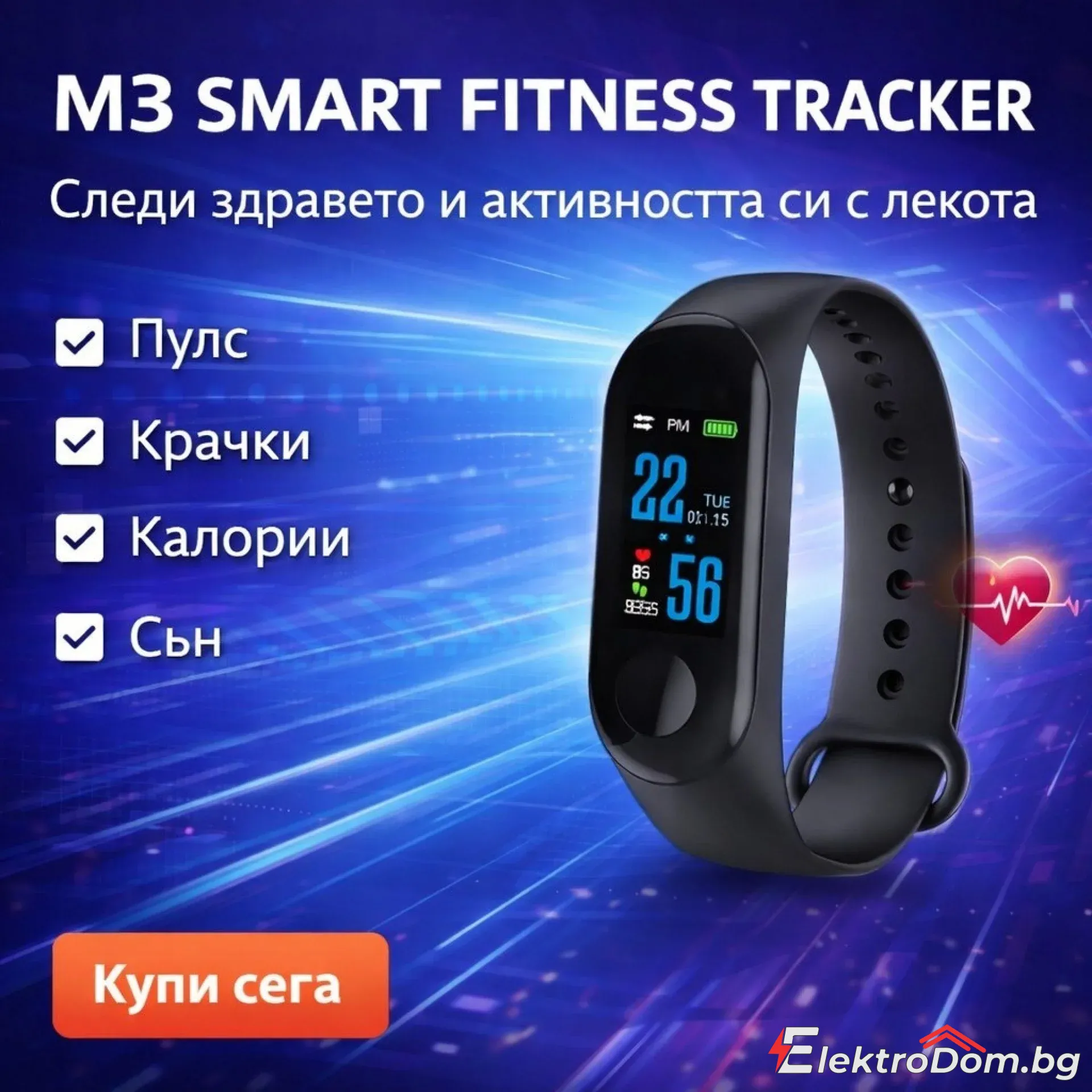 M3+Smart+Fitness+Bracelet+%E2%80%93+%D0%98%D0%BD%D1%82%D0%B5%D0%BB%D0%B8%D0%B3%D0%B5%D0%BD%D1%82%D0%BD%D0%B0+%D0%B3%D1%80%D0%B8%D0%B2%D0%BD%D0%B0+%D0%B7%D0%B0+%D0%B7%D0%B4%D1%80%D0%B0%D0%B2%D0%B5+%D0%B8+%D0%B0%D0%BA%D1%82%D0%B8%D0%B2%D0%BD%D0%BE%D1%81%D1%82%2FED-SMGZAK2026