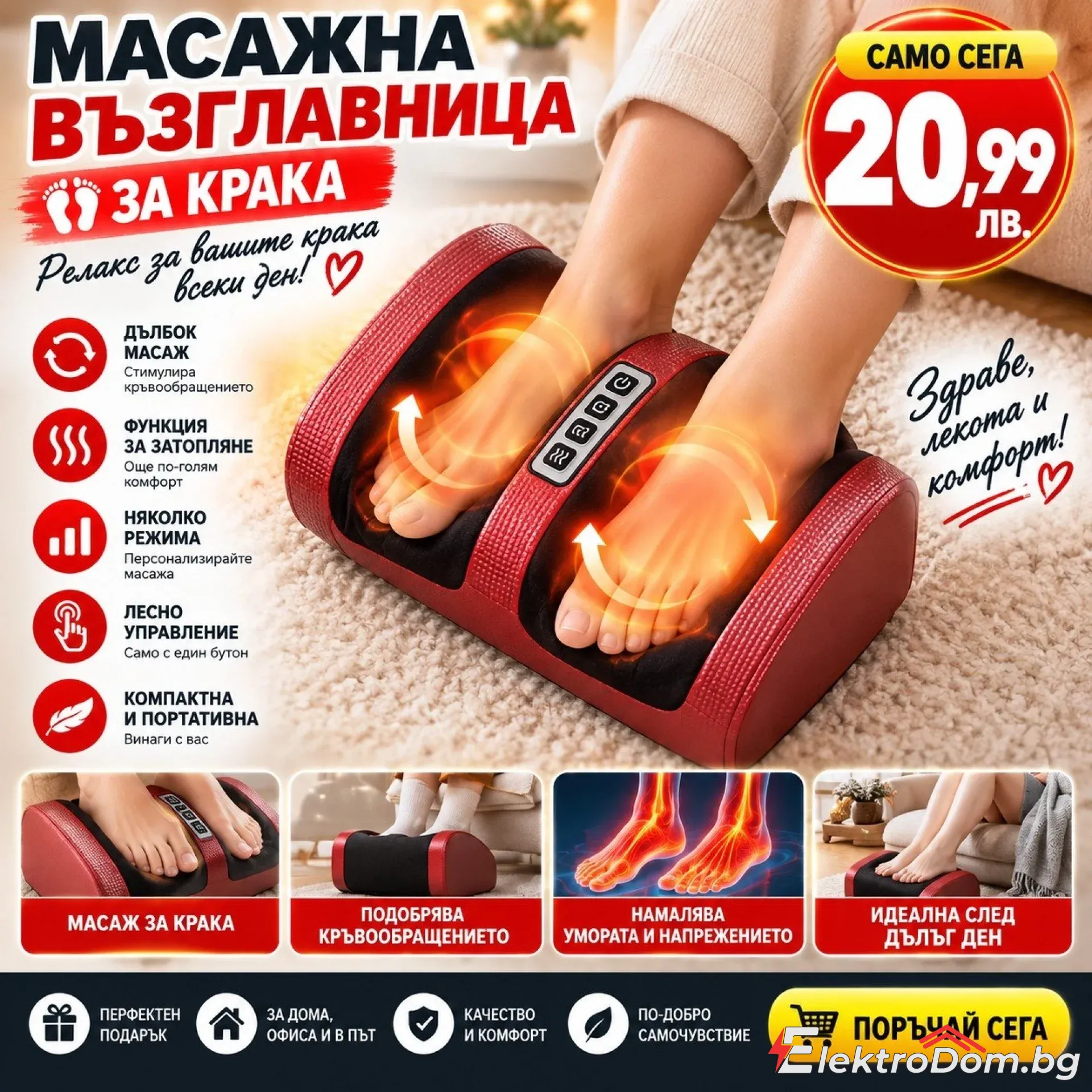 %D0%9C%D0%B0%D1%81%D0%B0%D0%B6%D0%BE%D1%80+%D0%B7%D0%B0+%D0%BA%D1%80%D0%B0%D0%BA%D0%B0+%D0%B8+%D1%81%D1%82%D1%8A%D0%BF%D0%B0%D0%BB%D0%B0+%D1%81+4+%D1%80%D0%B5%D0%B6%D0%B8%D0%BC%D0%B0%2C+3+%D1%81%D1%82%D0%B5%D0%BF%D0%B5%D0%BD%D0%B8+%D0%B8+%D1%84%D1%83%D0%BD%D0%BA%D1%86%D0%B8%D1%8F+%D0%B7%D0%B0+%D0%B7%D0%B0%D0%B3%D1%80%D1%8F%D0%B2%D0%B0%D0%BD%D0%B5+%E2%80%93+%D0%B7%D0%B0+%D0%B4%D0%BE%D0%BC%D0%B0%D1%88%D0%B5%D0%BD+%D1%80%D0%B5%D0%BB%D0%B0%D0%BA%D1%81