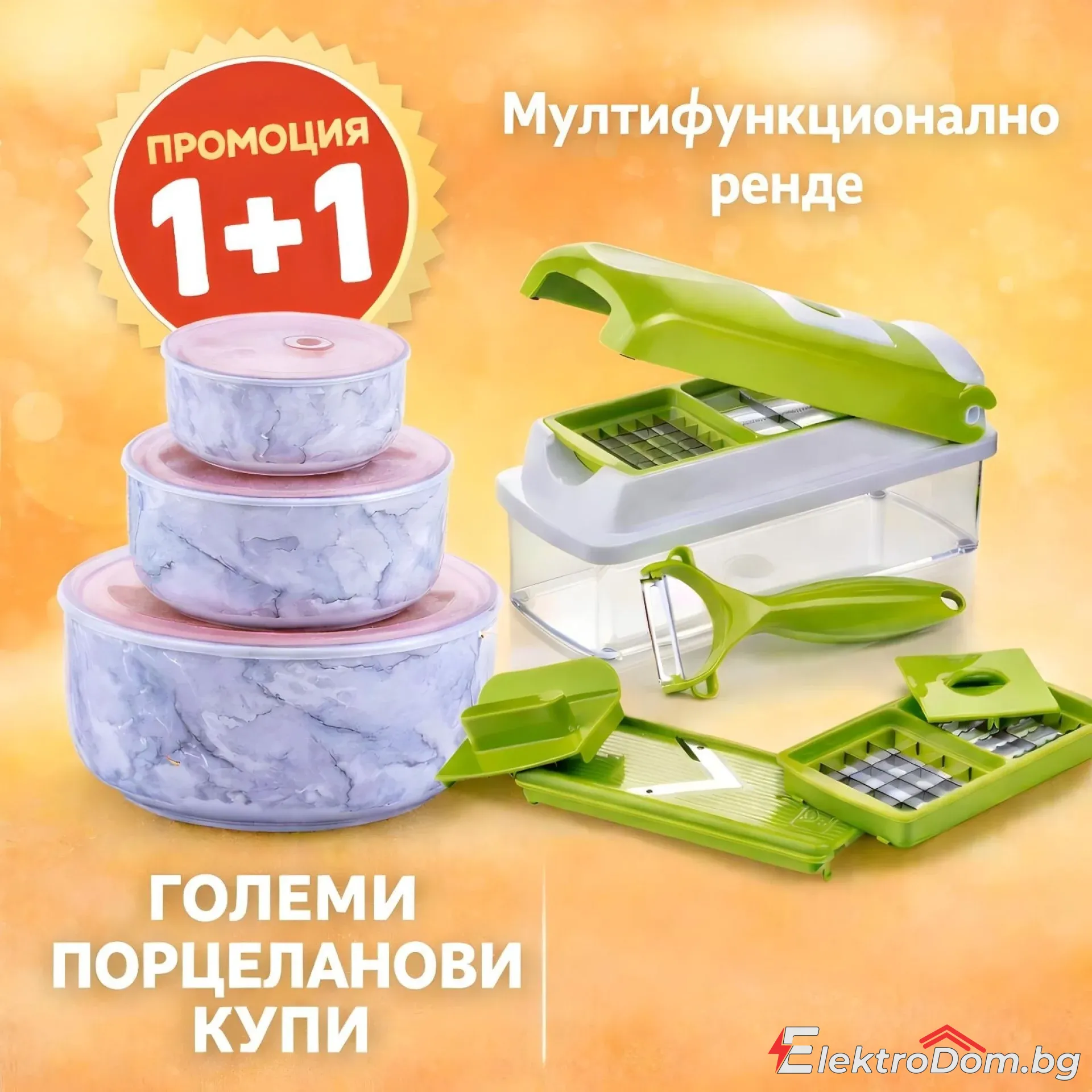Nicer+Dicer+Plus+%D0%BC%D0%BD%D0%BE%D0%B3%D0%BE%D1%84%D1%83%D0%BD%D0%BA%D1%86%D0%B8%D0%BE%D0%BD%D0%B0%D0%BB%D0%BD%D0%BE+%D1%80%D0%B5%D0%BD%D0%B4%D0%B5+%2B+3+%D0%B3%D0%BE%D0%BB%D0%B5%D0%BC%D0%B8+%D0%BF%D0%BE%D1%80%D1%86%D0%B5%D0%BB%D0%B0%D0%BD%D0%BE%D0%B2%D0%B8+%D0%BA%D1%83%D0%BF%D0%B8+%E2%80%93+%D0%9F%D1%80%D0%BE%D0%BC%D0%BE%D1%86%D0%B8%D1%8F+1%2B1