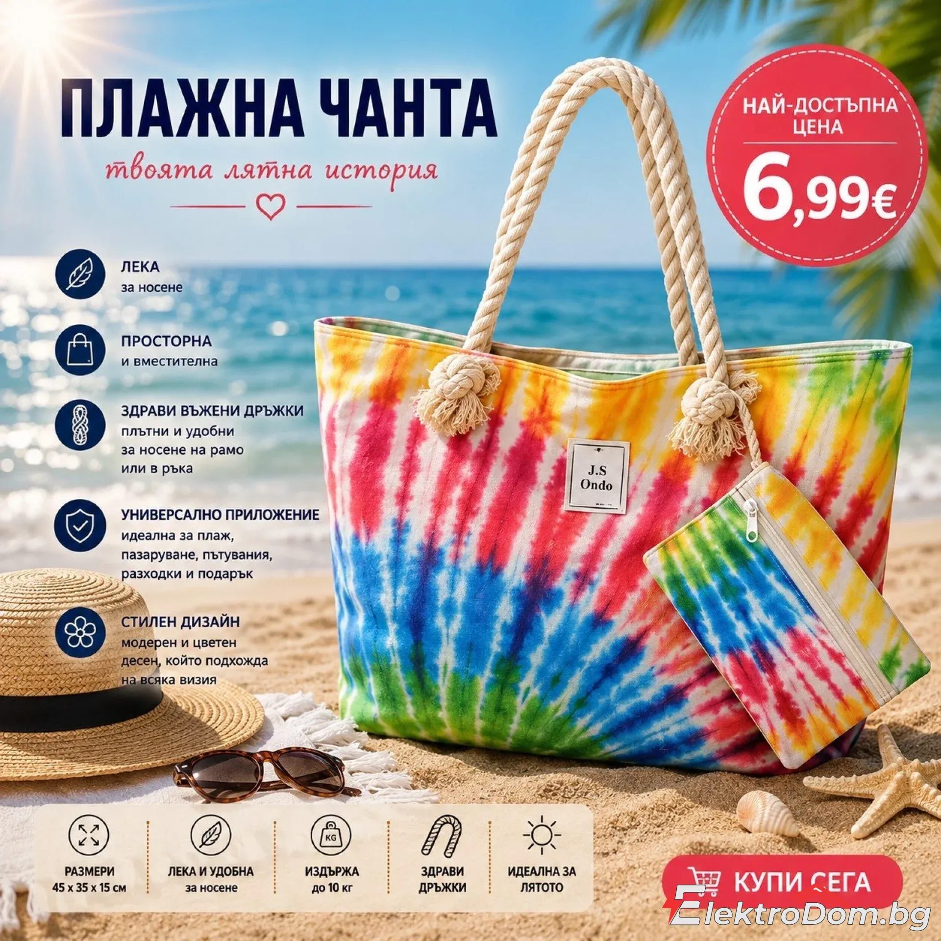 %D0%9F%D0%BB%D0%B0%D0%B6%D0%BD%D0%B0+%D1%87%D0%B0%D0%BD%D1%82%D0%B0+Tie-Dye+%D1%81+%D0%B2%D1%8A%D0%B6%D0%B5%D0%BD%D0%B8+%D0%B4%D1%80%D1%8A%D0%B6%D0%BA%D0%B8+%D0%B8+%D0%BF%D0%BE%D1%80%D1%82%D0%BC%D0%BE%D0%BD%D0%B5+%E2%80%93+%D0%93%D0%BE%D0%BB%D1%8F%D0%BC%D0%B0+%D0%B4%D0%B0%D0%BC%D1%81%D0%BA%D0%B0+%D1%87%D0%B0%D0%BD%D1%82%D0%B0+%D0%B7%D0%B0+%D0%BF%D0%BB%D0%B0%D0%B6%2C+%D0%BC%D0%BE%D1%80%D0%B5+%D0%B8+%D0%B5%D0%B6%D0%B5%D0%B4%D0%BD%D0%B5%D0%B2%D0%B8%D0%B5%D1%82%D0%BE