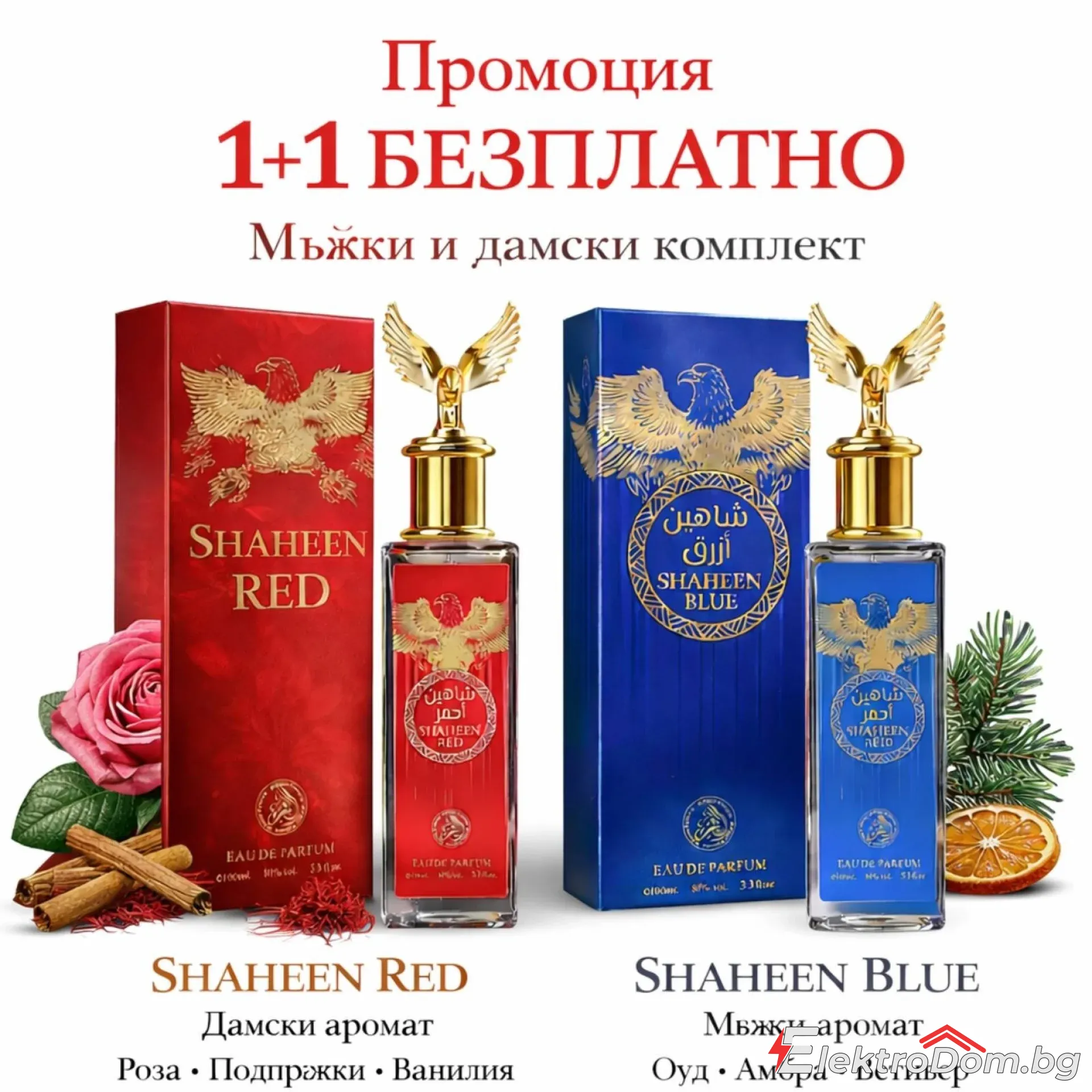 %D0%9F%D1%80%D0%BE%D0%BC%D0%BE+%D0%BA%D0%BE%D0%BC%D0%BF%D0%BB%D0%B5%D0%BA%D1%82+Shaheen+Red+%26+Shaheen+Blue+%E2%80%93+2+x+100+%D0%BC%D0%BB