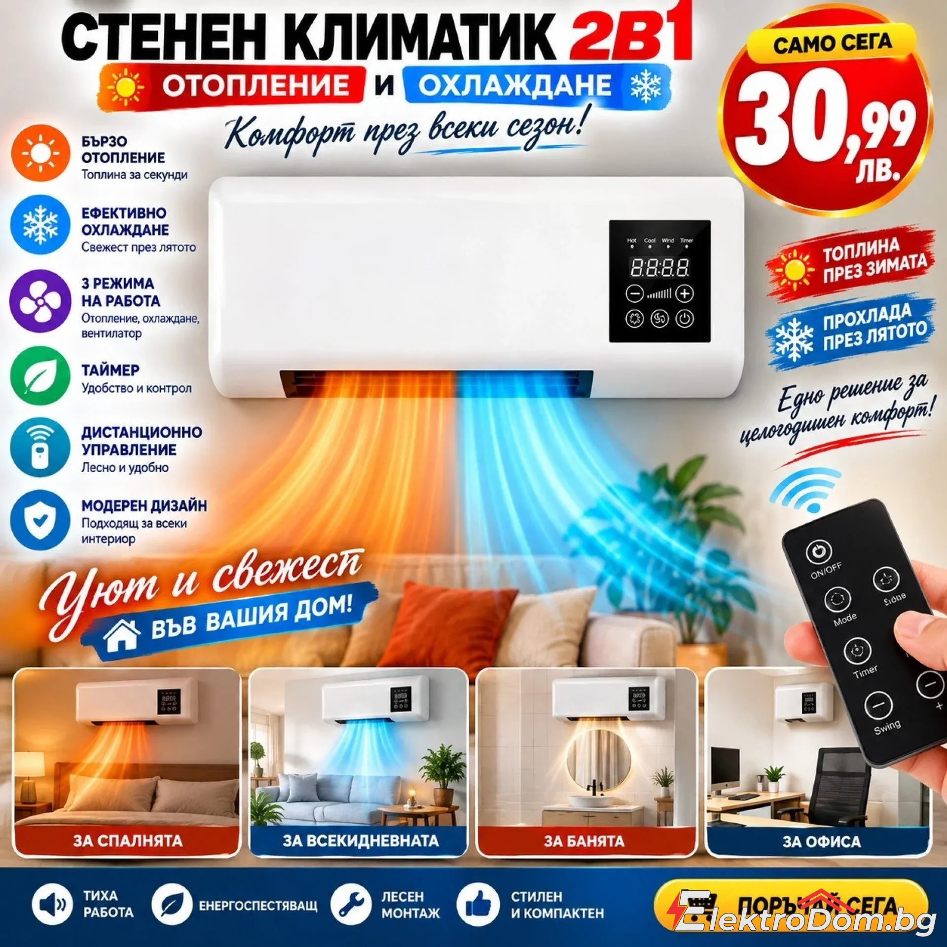 %D0%9A%D0%B5%D1%80%D0%B0%D0%BC%D0%B8%D1%87%D0%BD%D0%B0+%D0%BF%D0%B5%D1%87%D0%BA%D0%B0+2%D0%B21+%D0%B7%D0%B0+%D0%BE%D1%82%D0%BE%D0%BF%D0%BB%D0%B5%D0%BD%D0%B8%D0%B5+%D0%B8+%D0%BE%D1%85%D0%BB%D0%B0%D0%B6%D0%B4%D0%B0%D0%BD%D0%B5+1500W+%D1%81+PTC+%D0%BD%D0%B0%D0%B3%D1%80%D0%B5%D0%B2%D0%B0%D1%82%D0%B5%D0%BB%2C+%D0%B4%D0%B8%D1%81%D1%82%D0%B0%D0%BD%D1%86%D0%B8%D0%BE%D0%BD%D0%BD%D0%BE%2C+LED+%D0%B4%D0%B8%D1%81%D0%BF%D0%BB%D0%B5%D0%B9+%D0%B8+%D1%82%D0%B0%D0%B9%D0%BC%D0%B5%D1%80