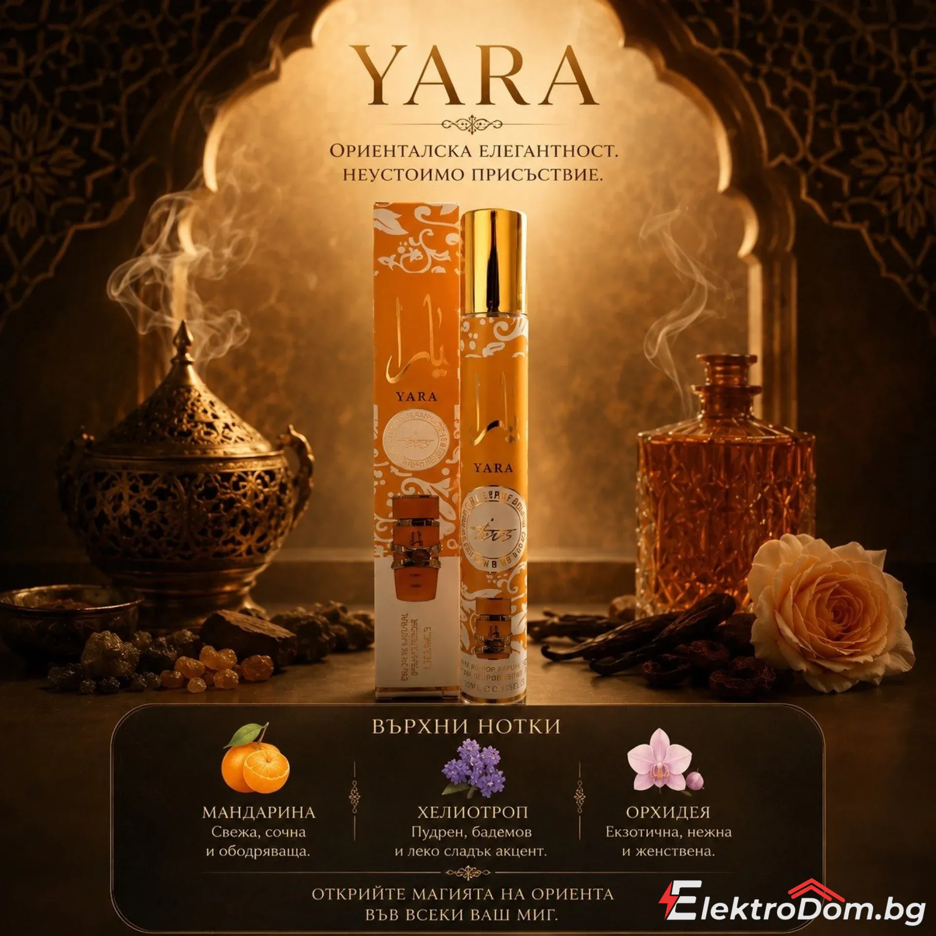YARA+Tous+%E2%80%93+%D0%9B%D1%83%D0%BA%D1%81%D0%BE%D0%B7%D0%B5%D0%BD+%D0%BE%D1%80%D0%B8%D0%B5%D0%BD%D1%82%D0%B0%D0%BB%D1%81%D0%BA%D0%B8+%D0%BC%D0%B0%D1%81%D0%BB%D0%B5%D0%BD+%D0%BF%D0%B0%D1%80%D1%84%D1%8E%D0%BC+Roll-On+10+ml